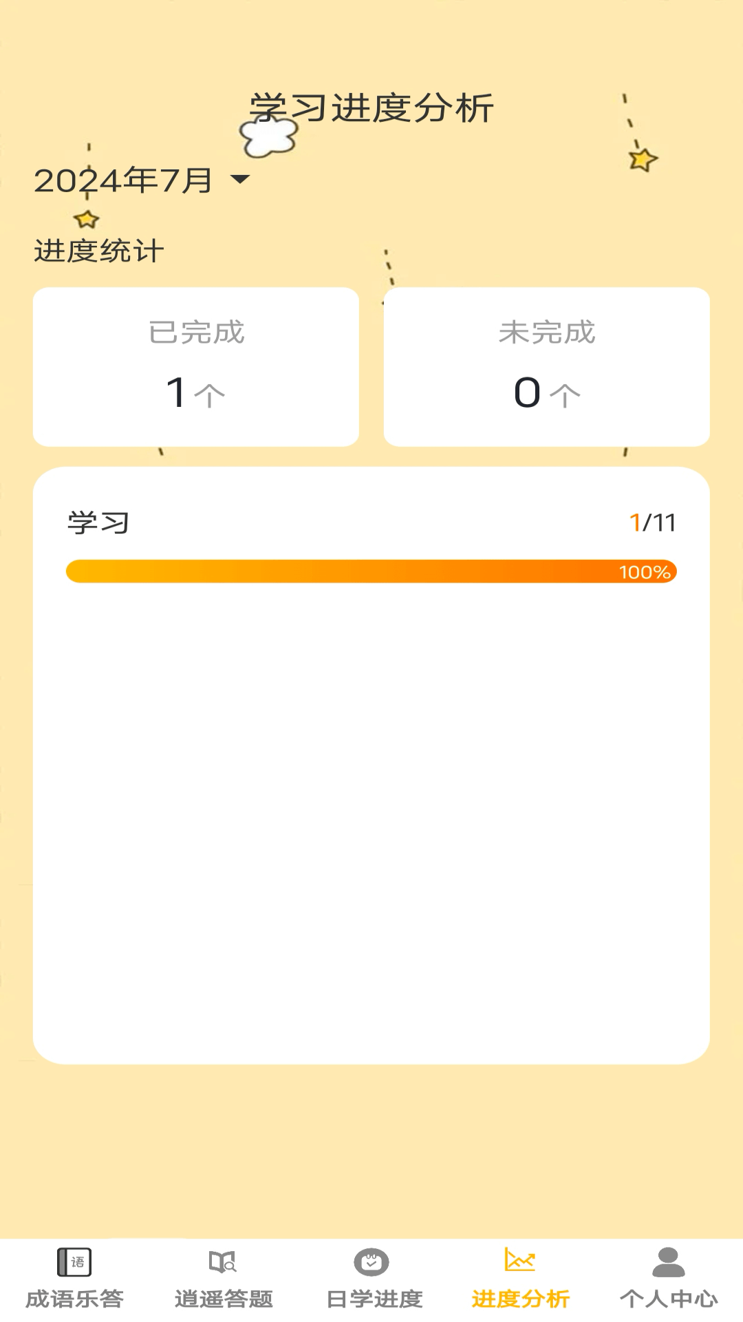 精彩截图-答题乐逍遥2025官方新版