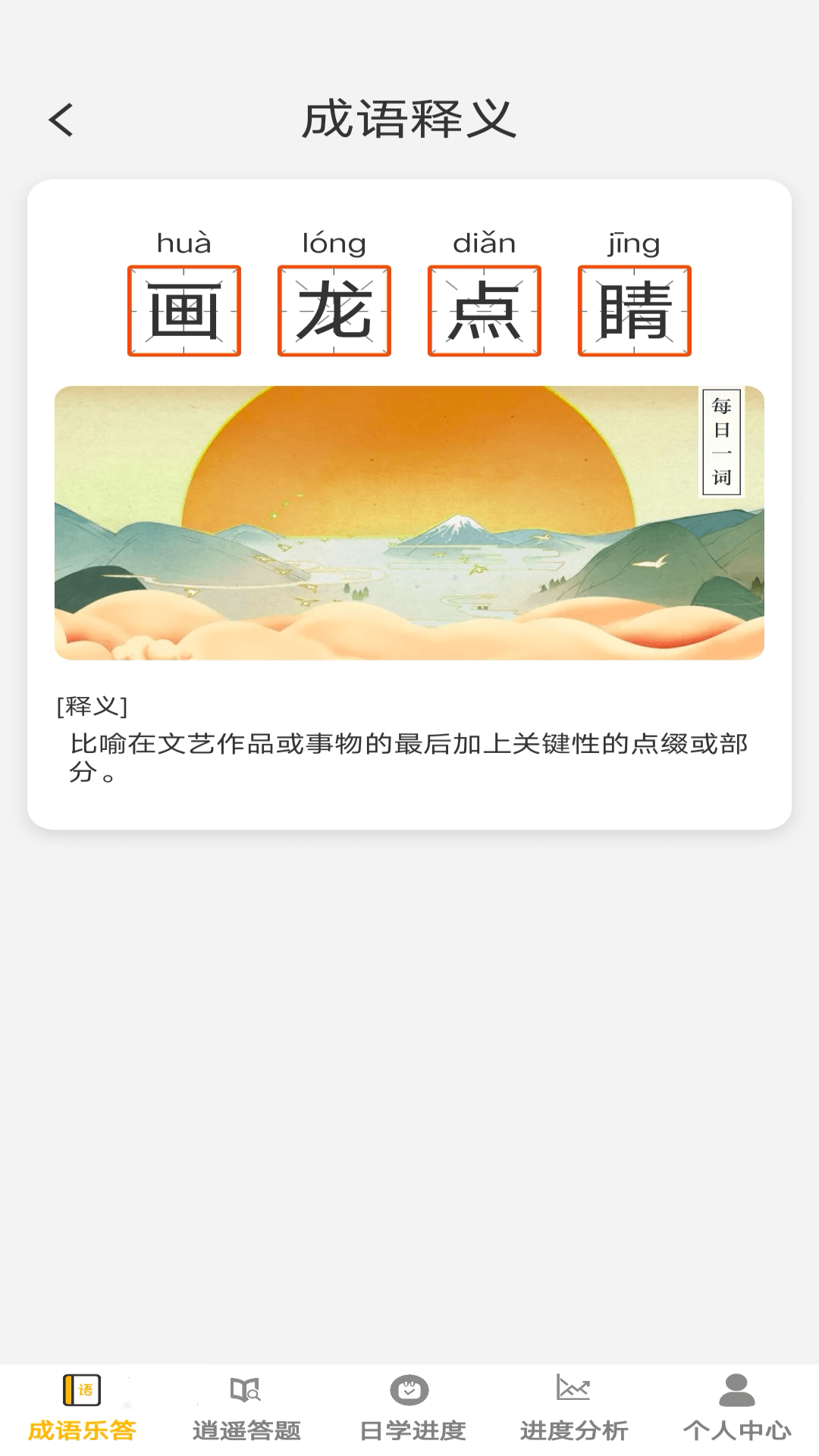 精彩截图-答题乐逍遥2025官方新版