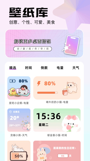 精彩截图-topapp2024官方新版