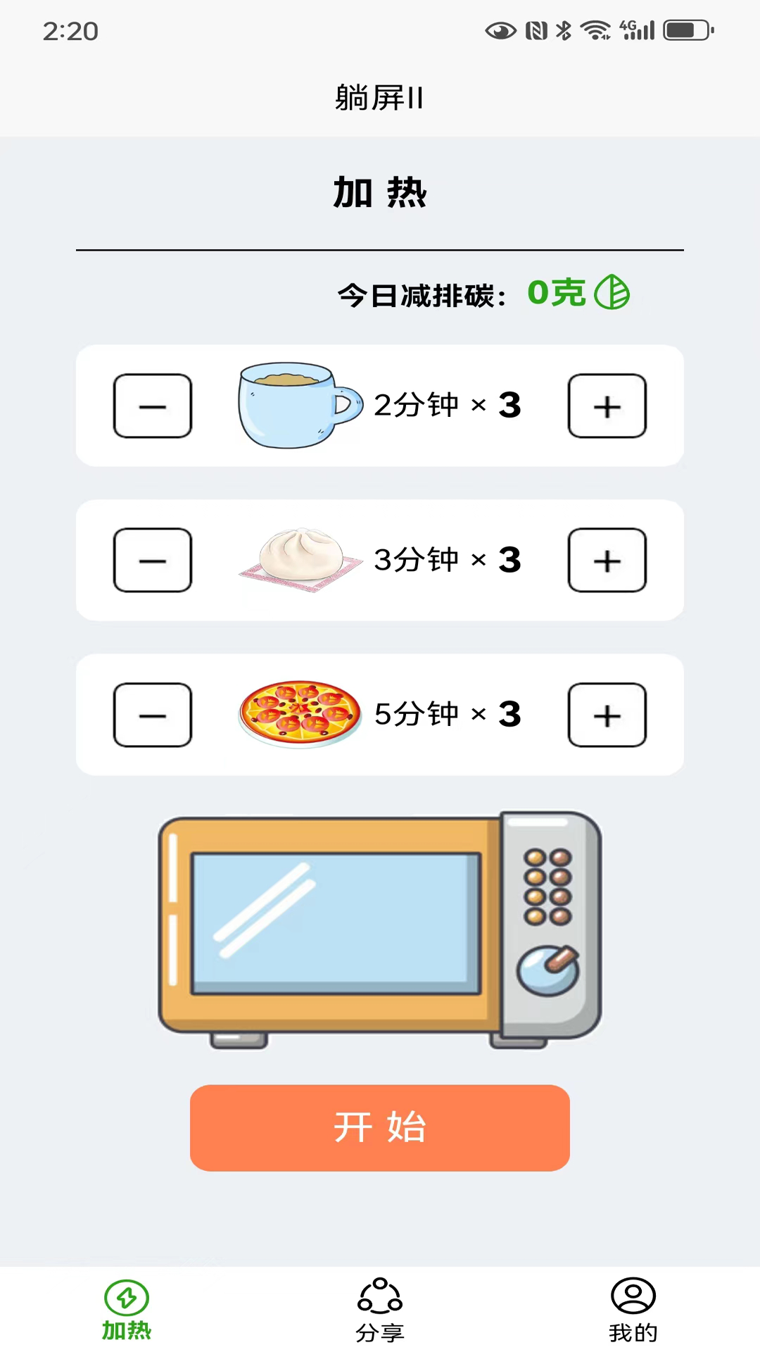 精彩截图-躺屏Ⅱ2025官方新版