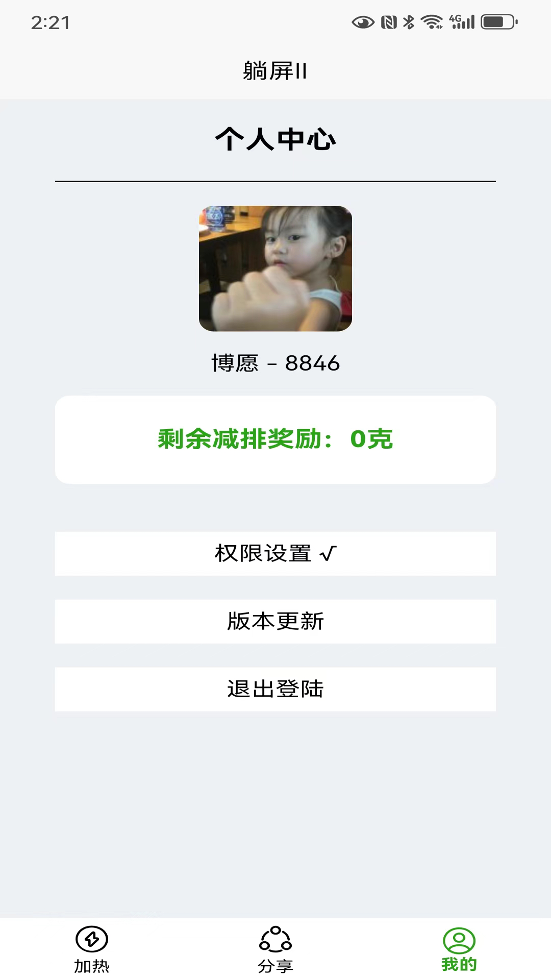 精彩截图-躺屏Ⅱ2025官方新版