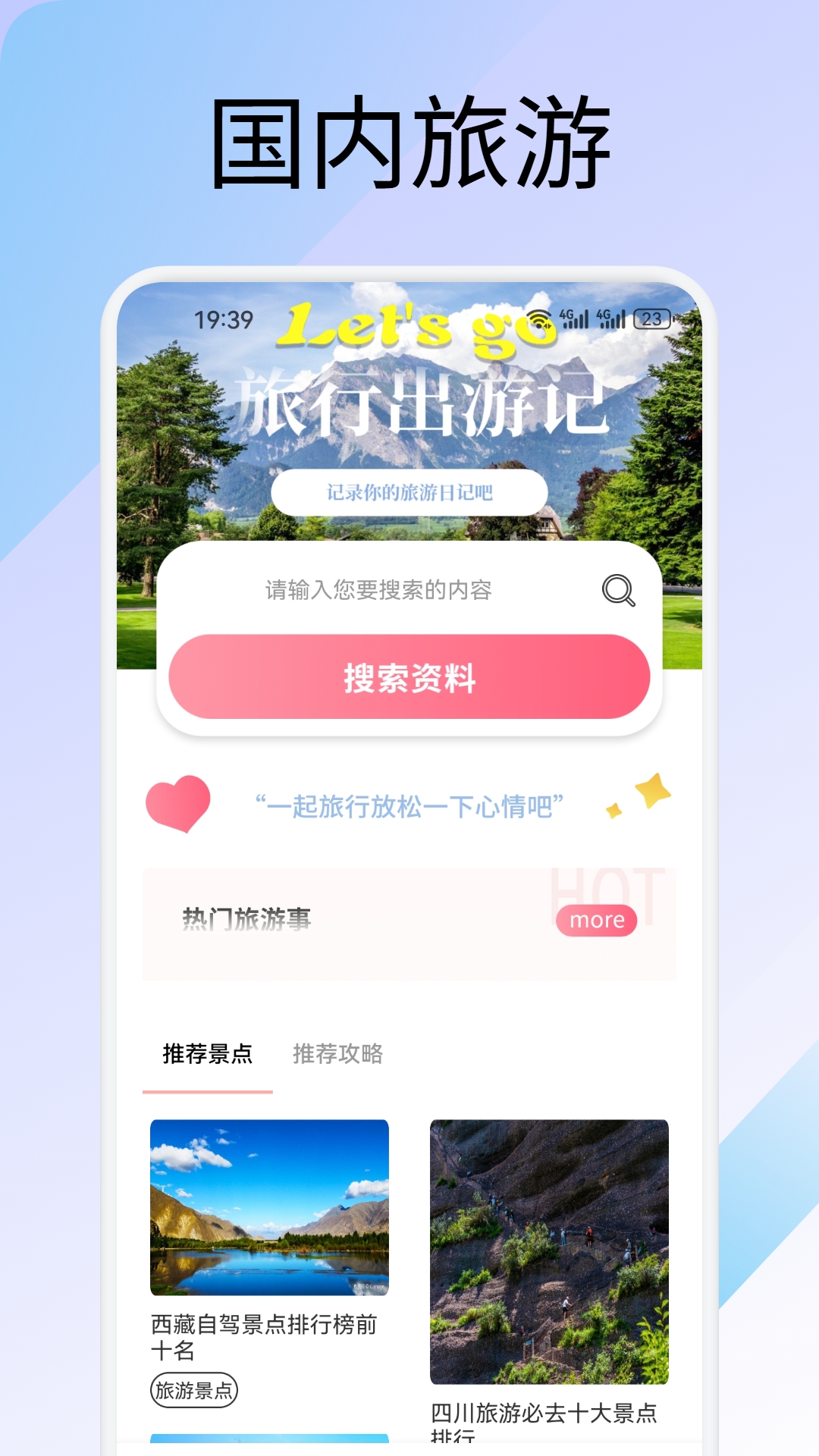 精彩截图-萤火虫2026官方新版