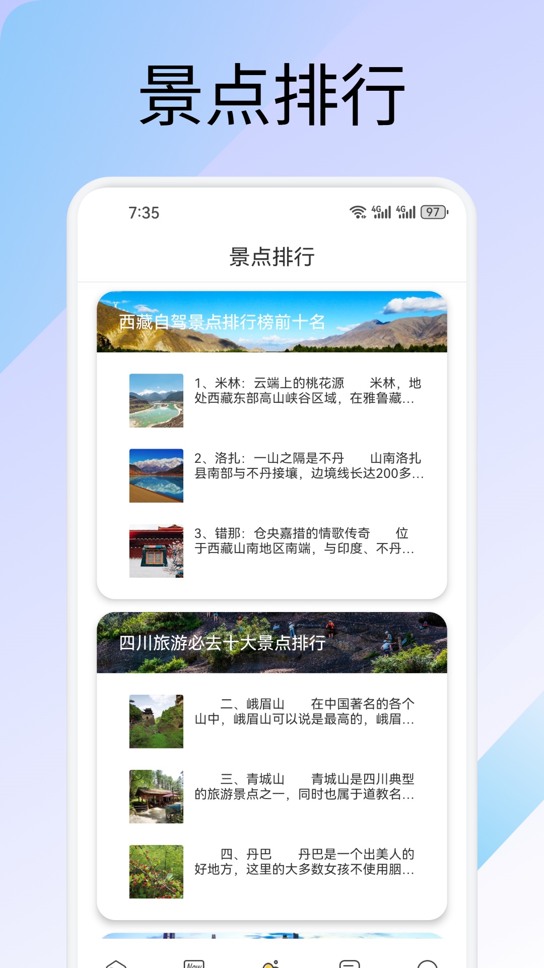 精彩截图-萤火虫2025官方新版