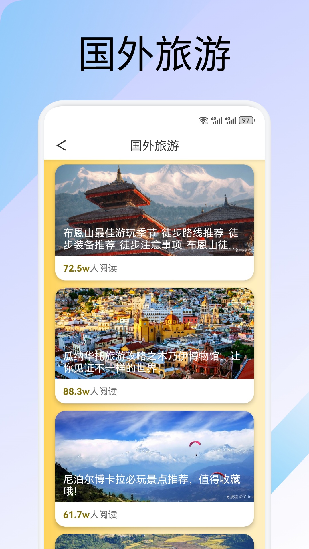 精彩截图-萤火虫2025官方新版