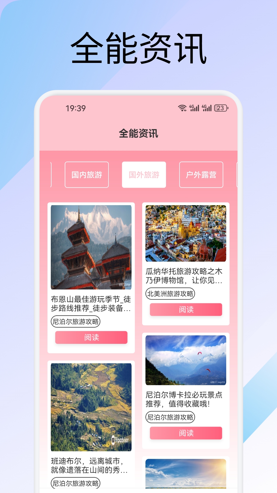 精彩截图-萤火虫2026官方新版