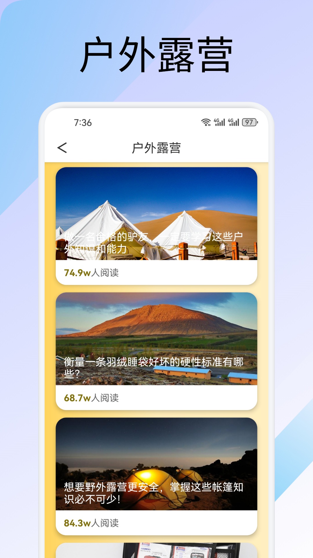 精彩截图-萤火虫2025官方新版