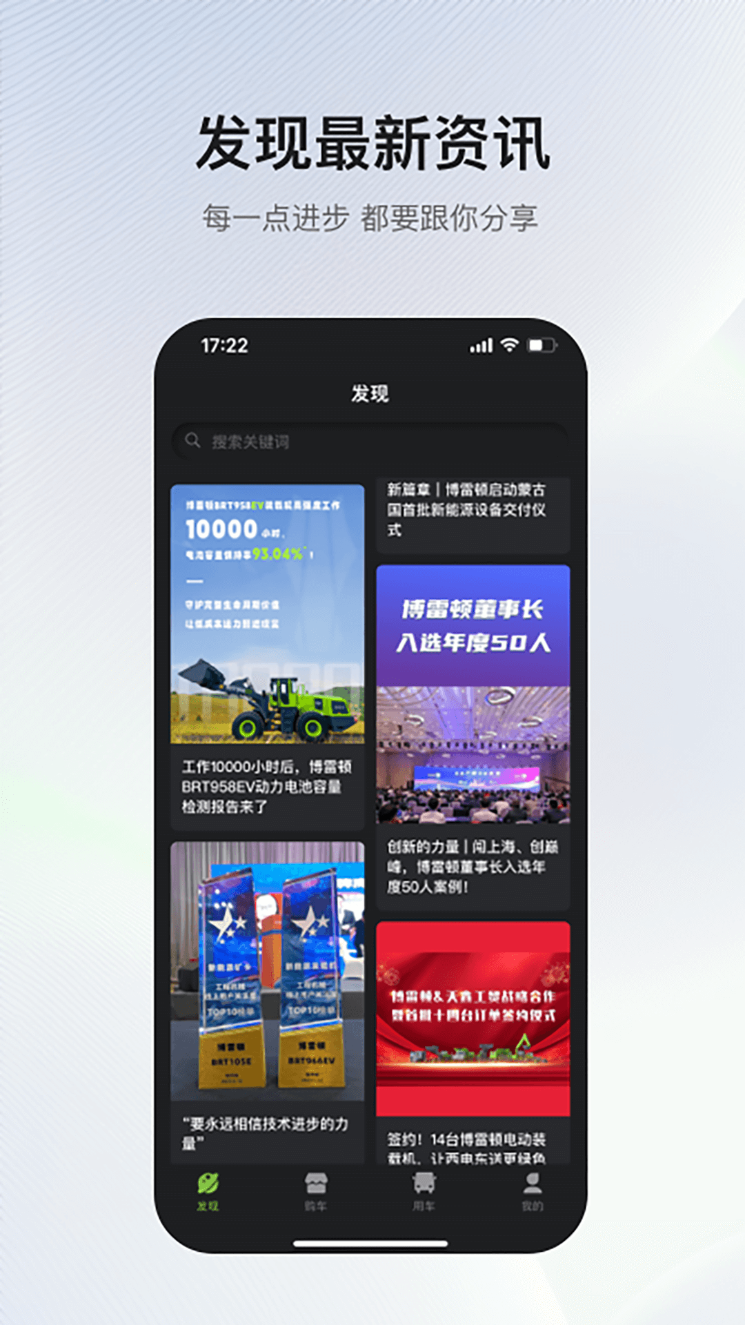 精彩截图-博雷顿智慧物联2025官方新版