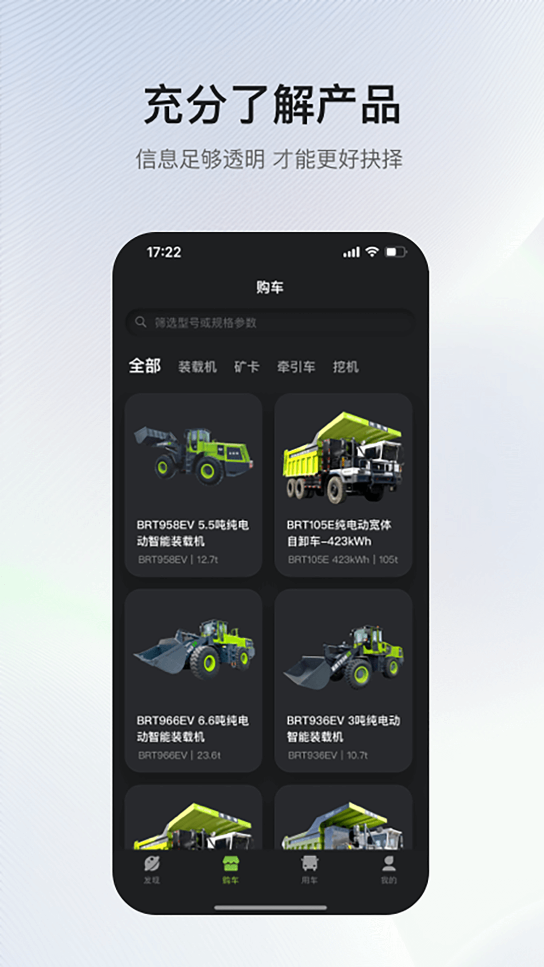 精彩截图-博雷顿智慧物联2025官方新版