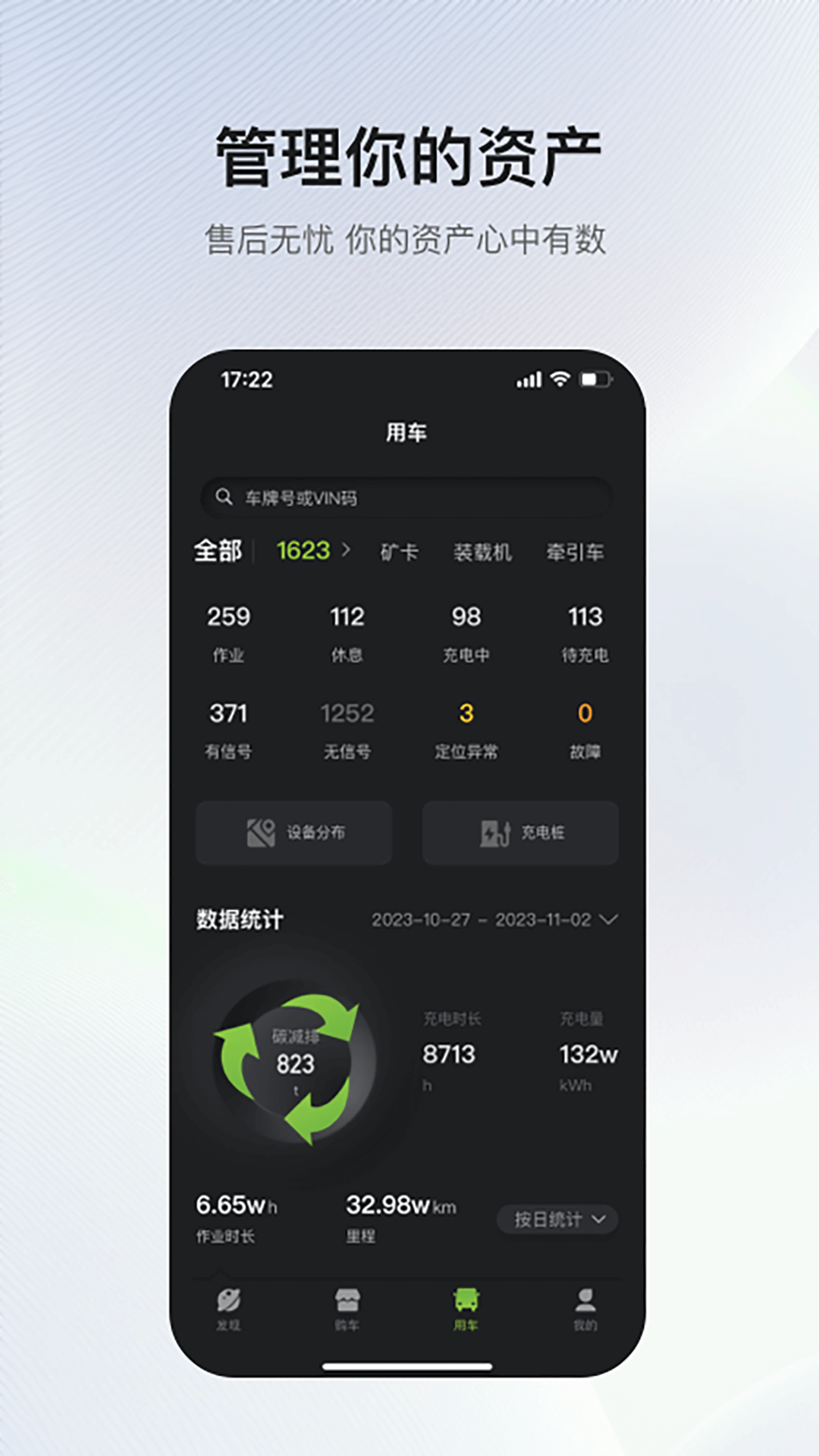精彩截图-博雷顿智慧物联2025官方新版