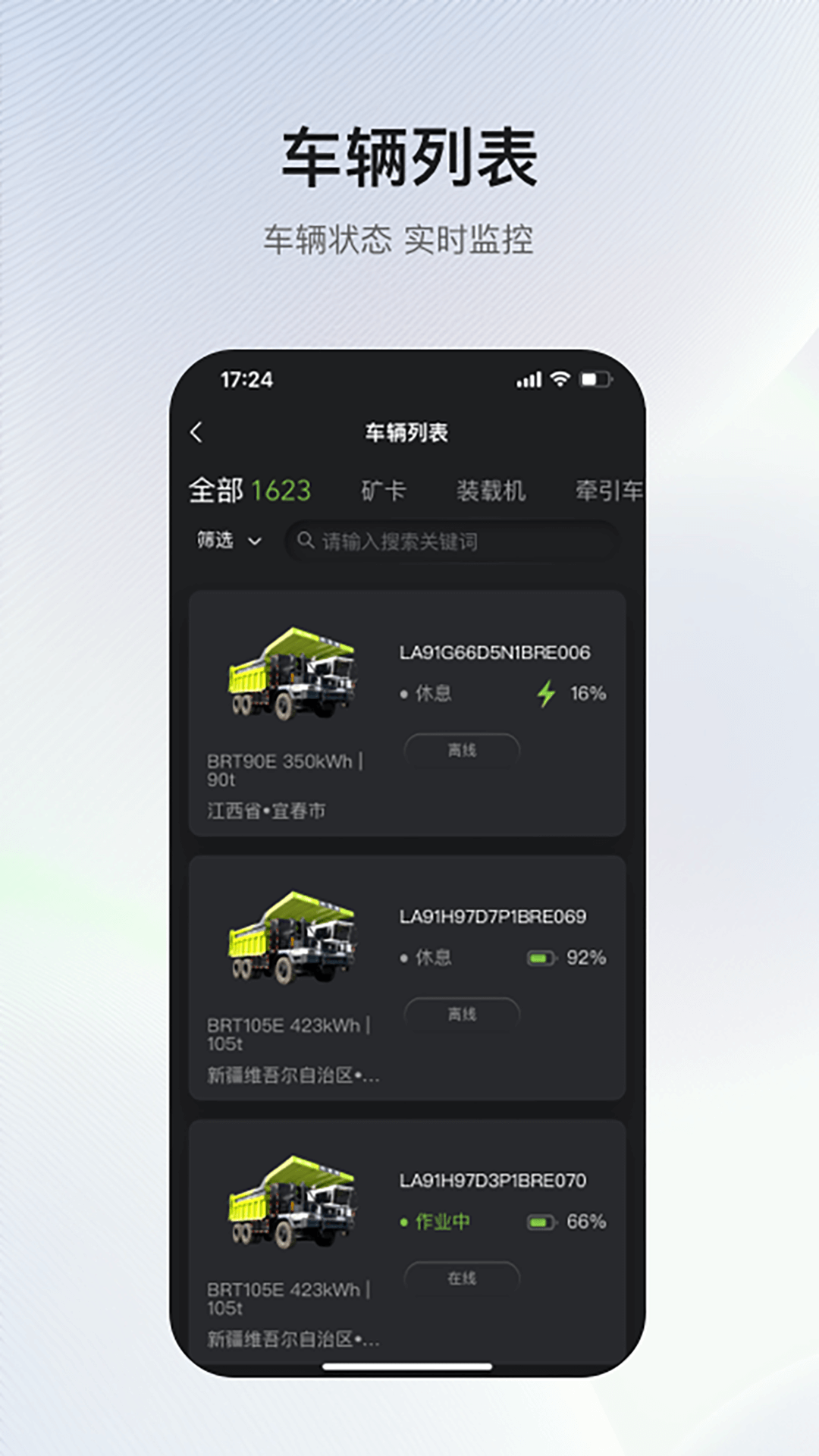 精彩截图-博雷顿智慧物联2025官方新版