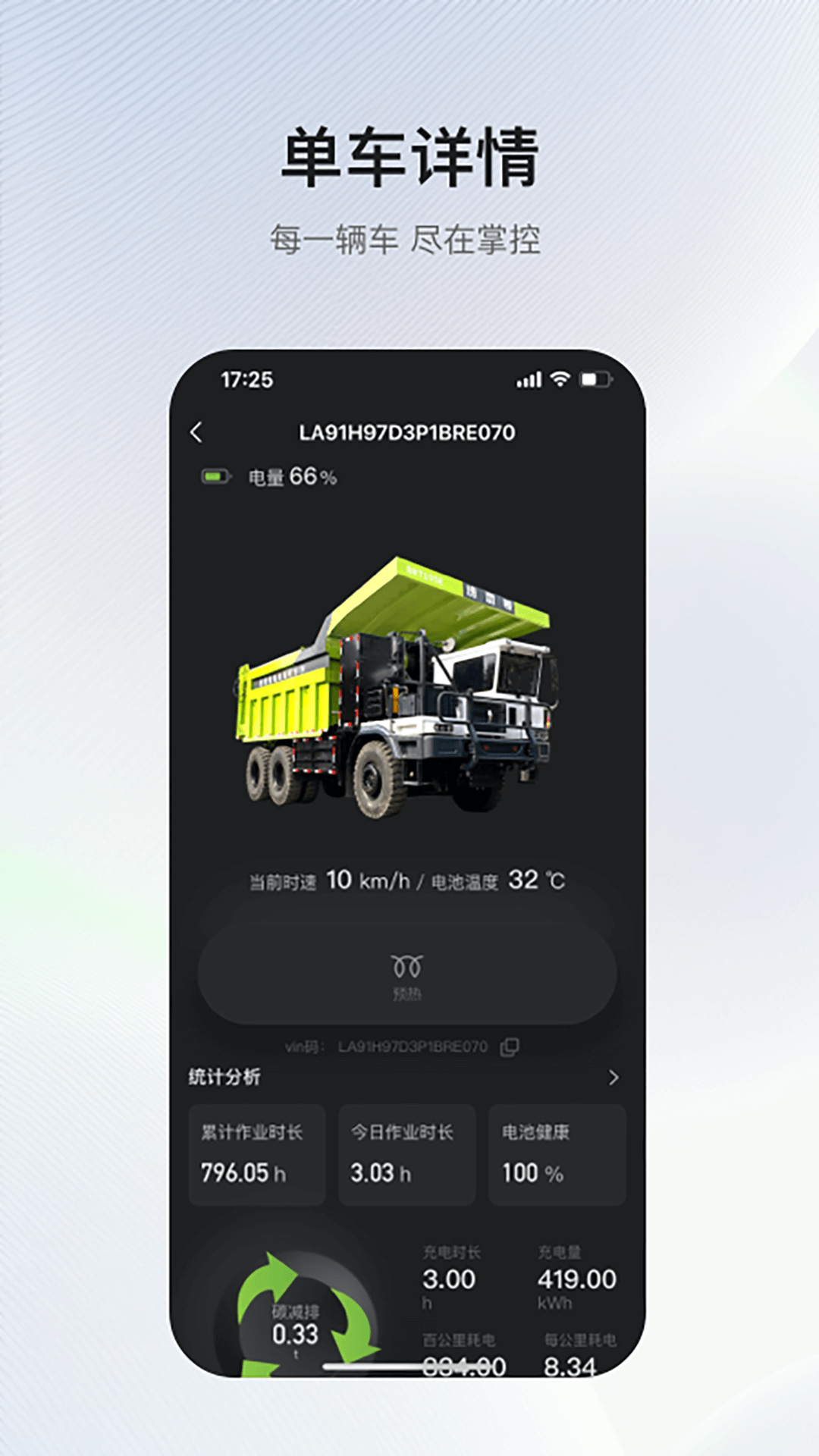 精彩截图-博雷顿智慧物联2025官方新版