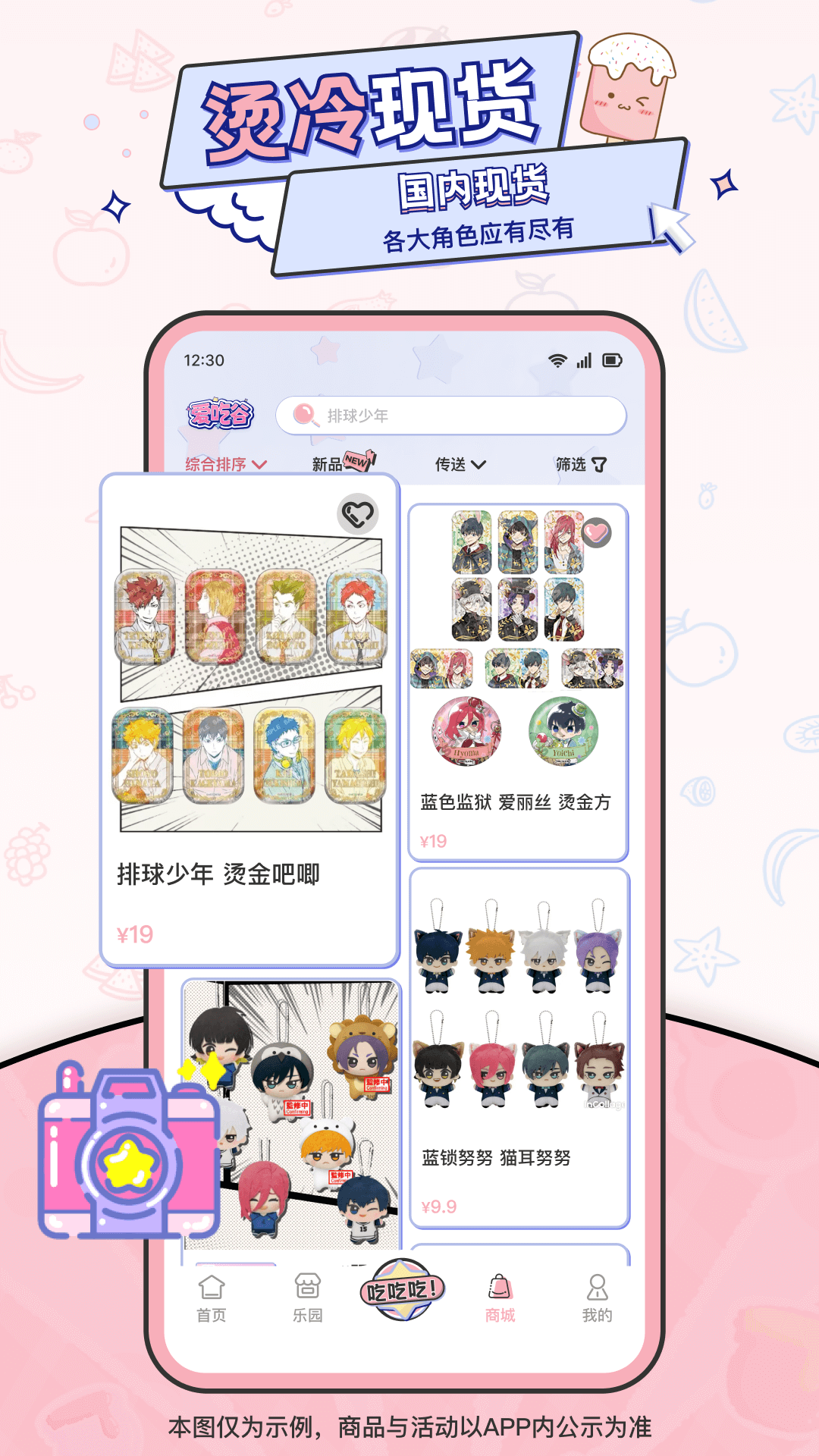 精彩截图-爱吃谷2026官方新版