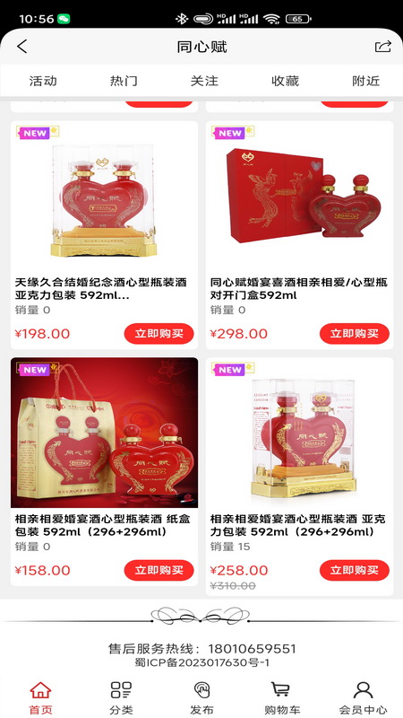 精彩截图-同心赋2025官方新版