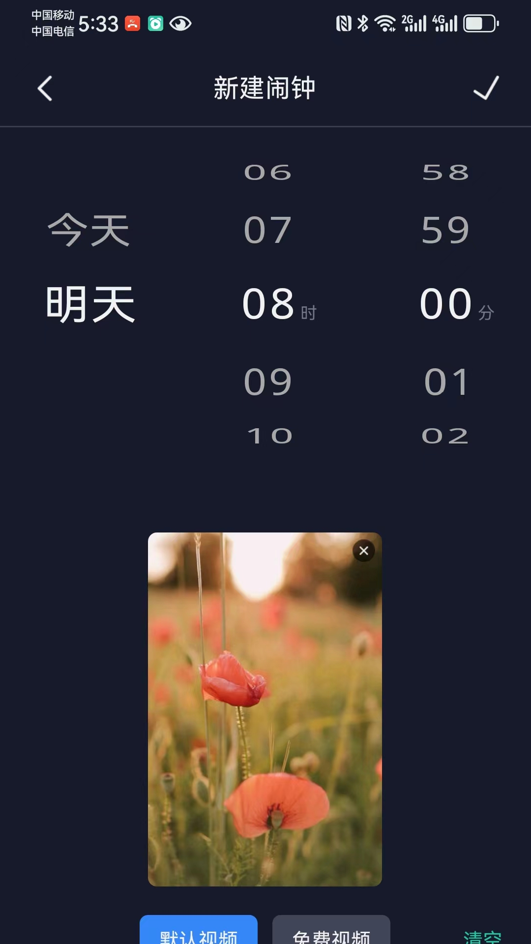 精彩截图-网红闹钟2025官方新版