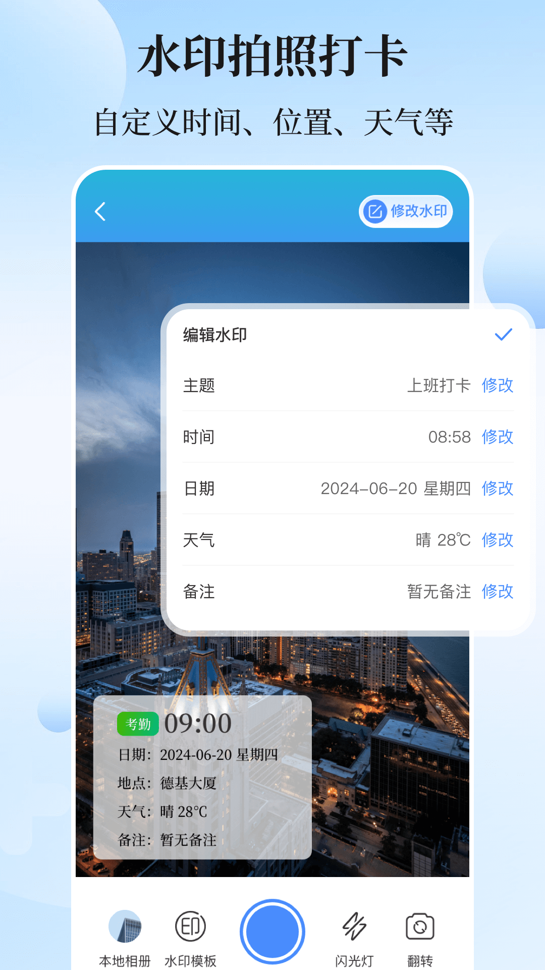 精彩截图-位置模拟器2026官方新版
