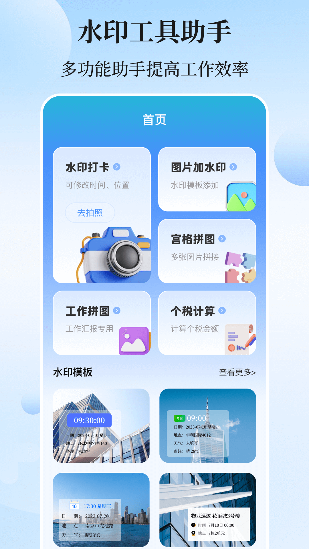 精彩截图-位置模拟器2026官方新版