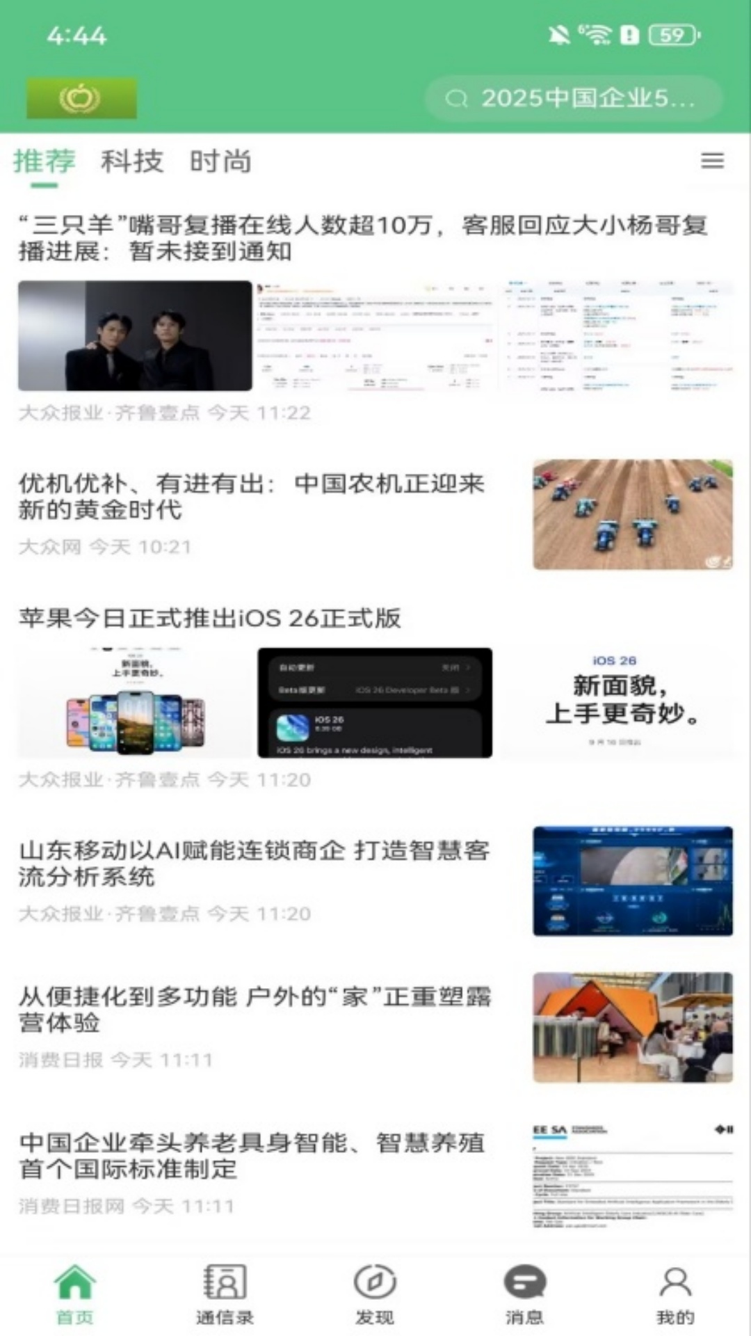 精彩截图-雅之歌2026官方新版