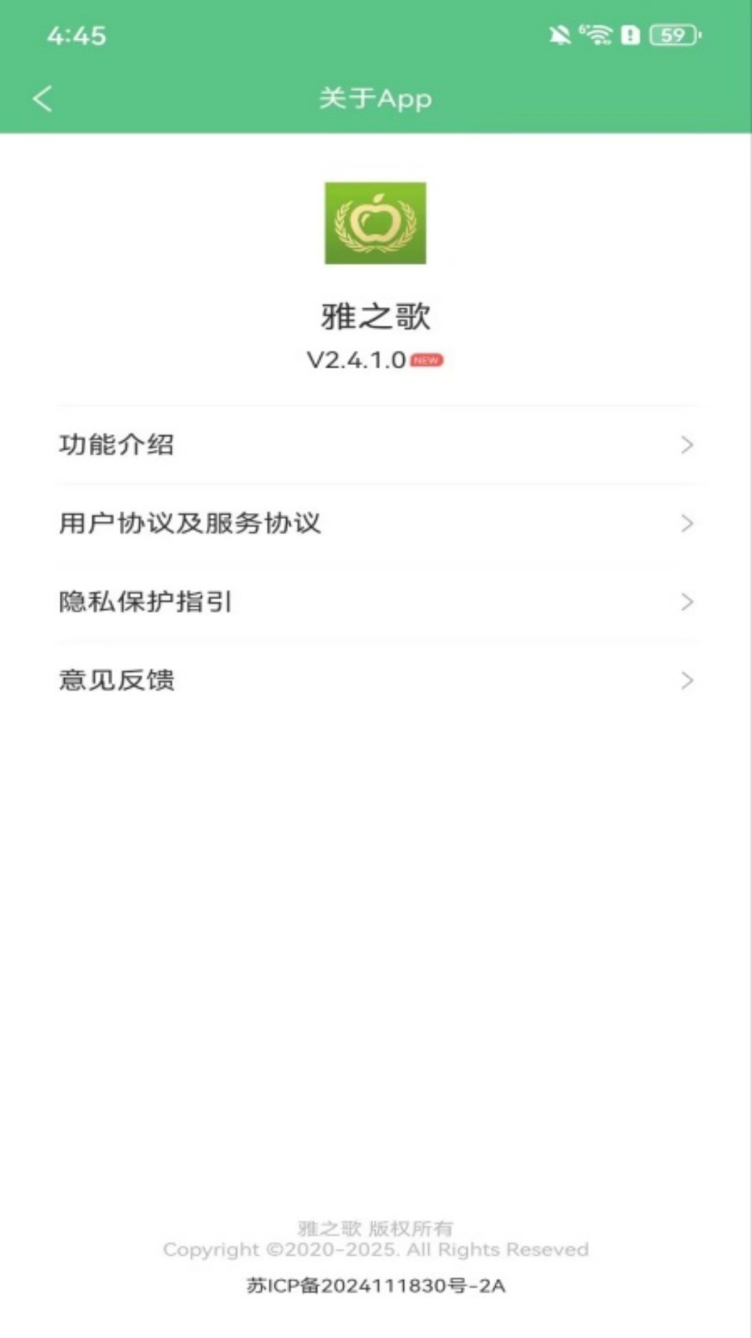 精彩截图-雅之歌2026官方新版