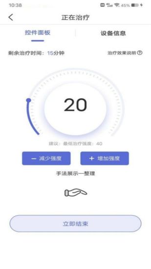 精彩截图-仿真推拿仪2024官方新版