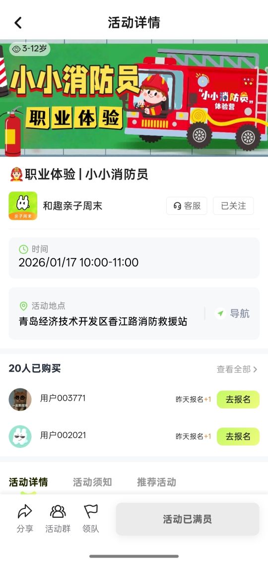精彩截图-和趣2026官方新版