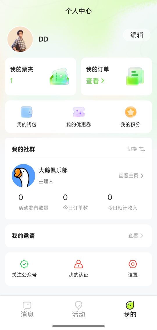 精彩截图-和趣2026官方新版