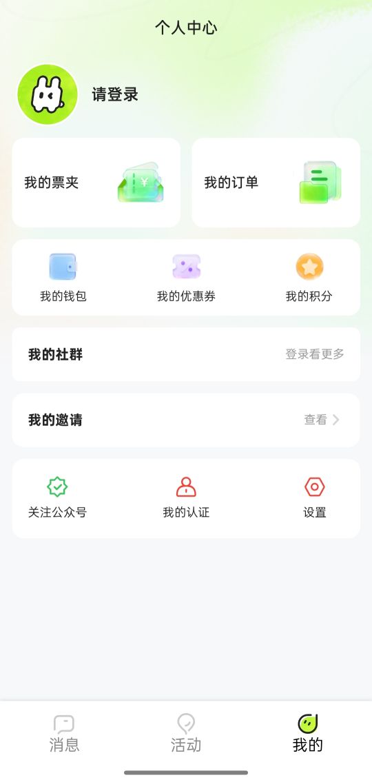精彩截图-和趣2026官方新版