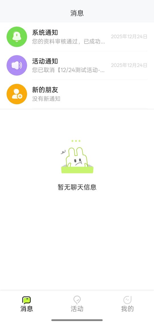 精彩截图-和趣2026官方新版