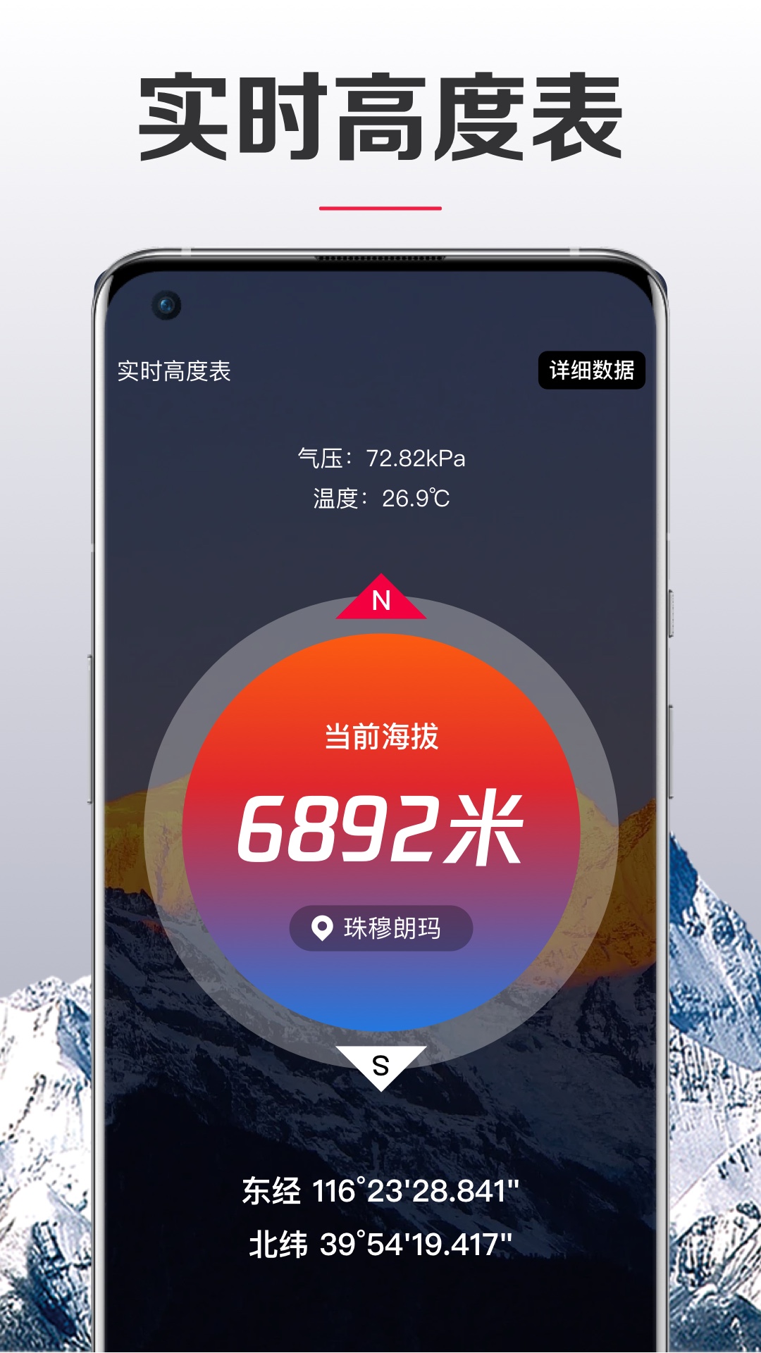 精彩截图-指南针全能王2026官方新版