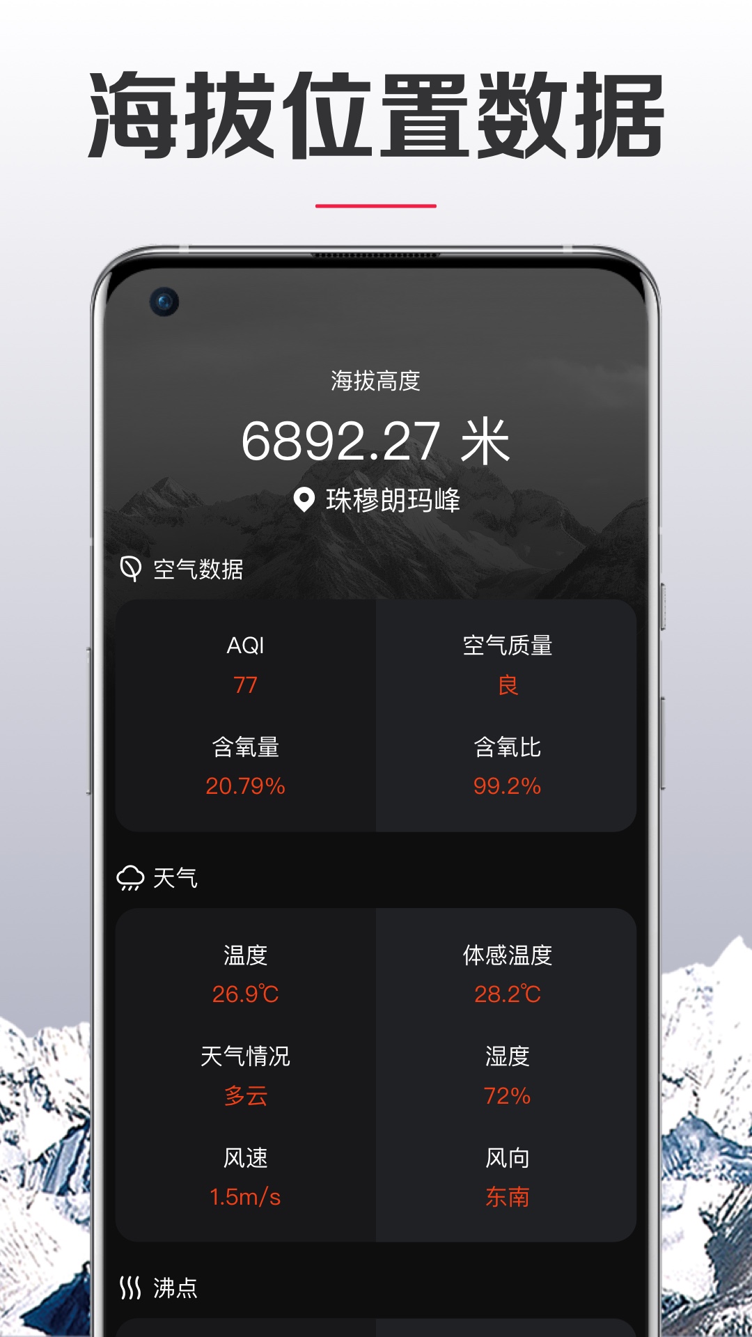 精彩截图-指南针全能王2026官方新版