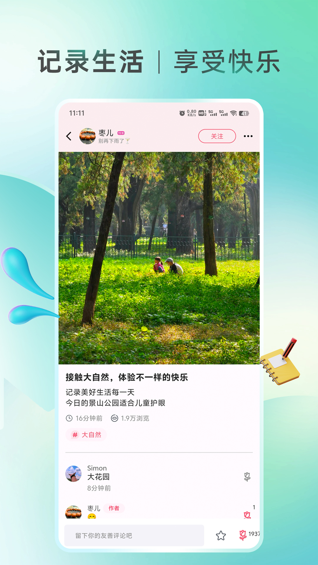 精彩截图-妈蜜2025官方新版