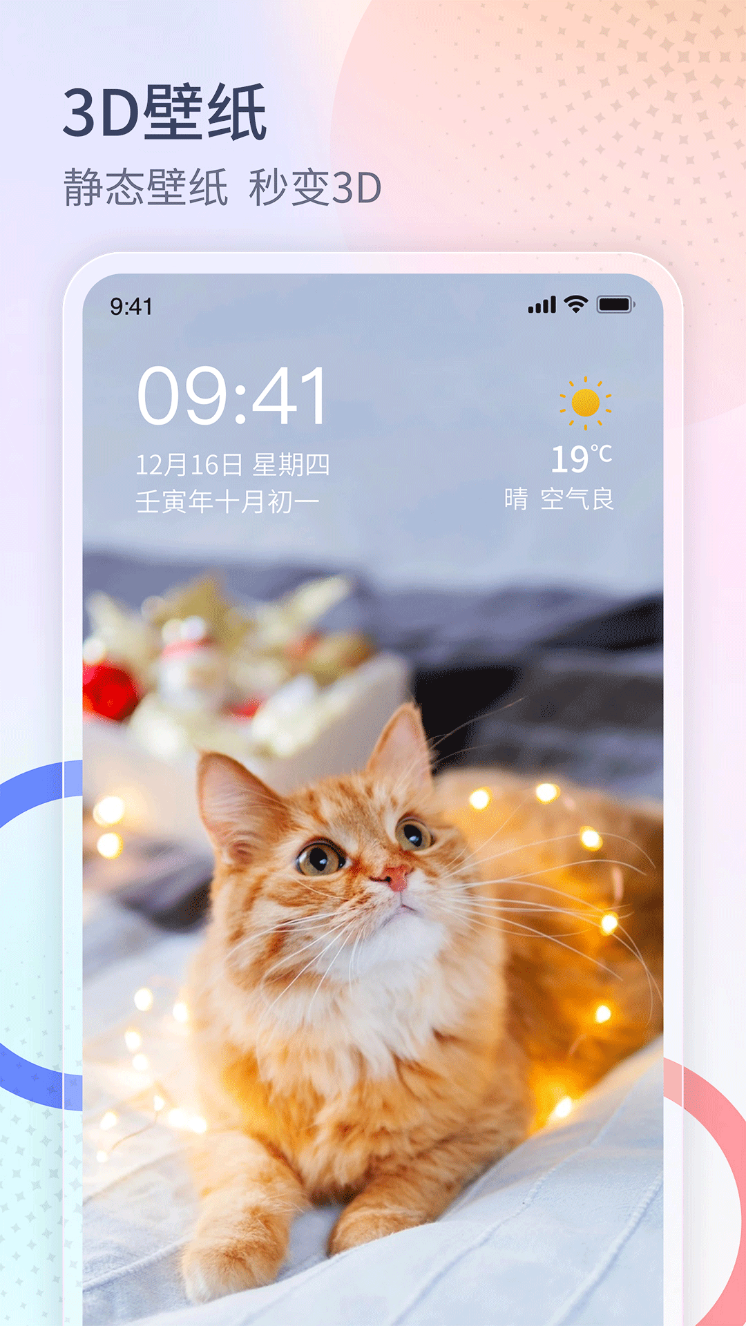 趣动来电视频秀 截图 1