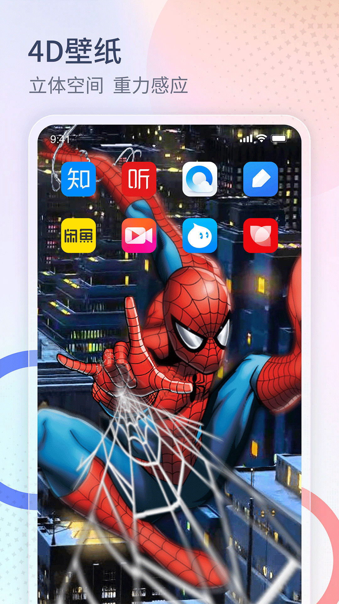 趣动来电视频秀 截图 2