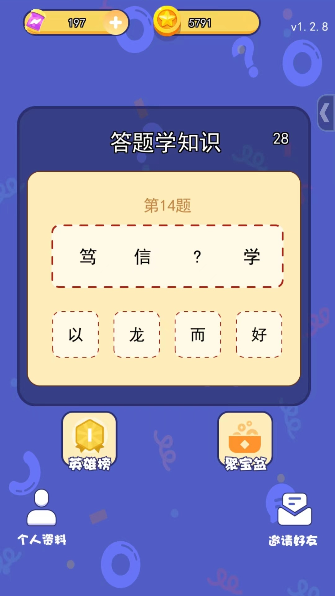 精彩截图-全民趣猜猜2026官方新版
