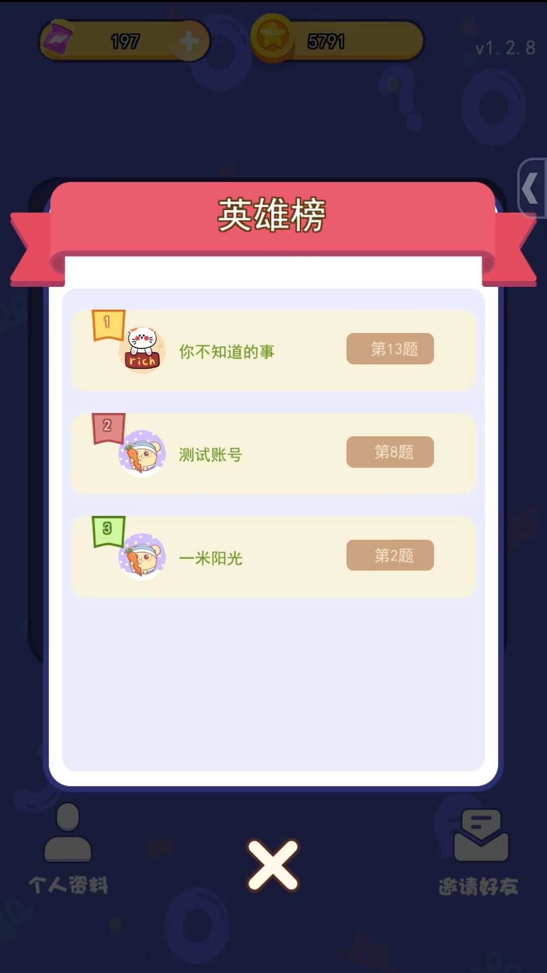 精彩截图-全民趣猜猜2026官方新版