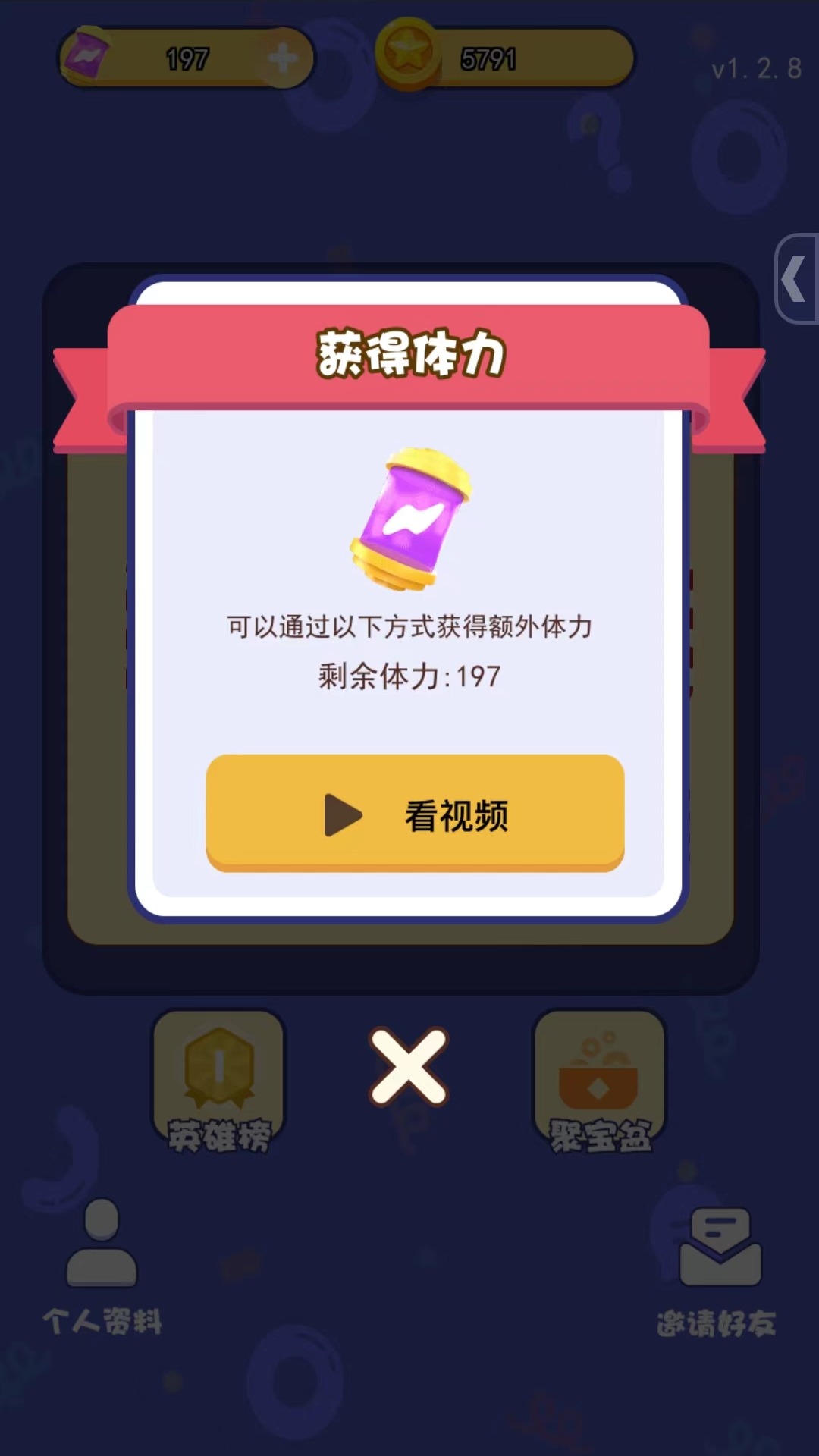 精彩截图-全民趣猜猜2026官方新版