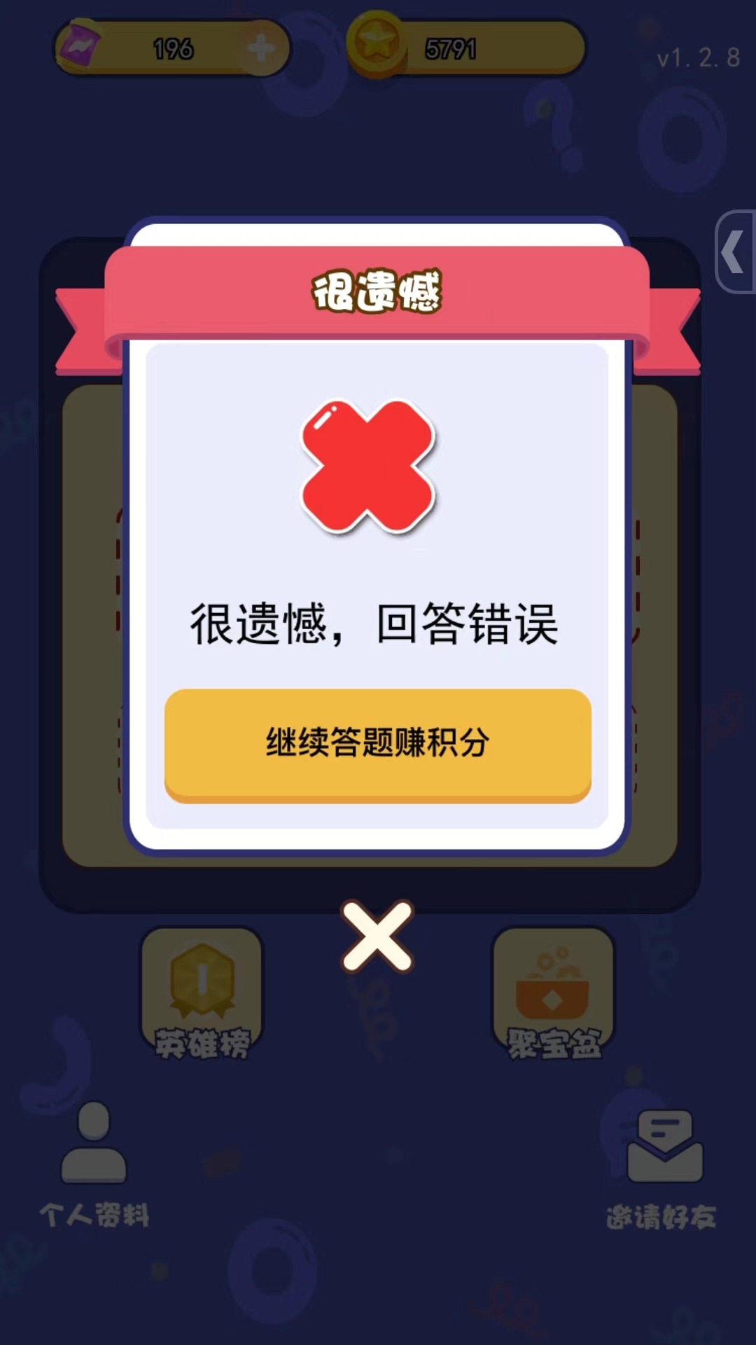 精彩截图-全民趣猜猜2026官方新版