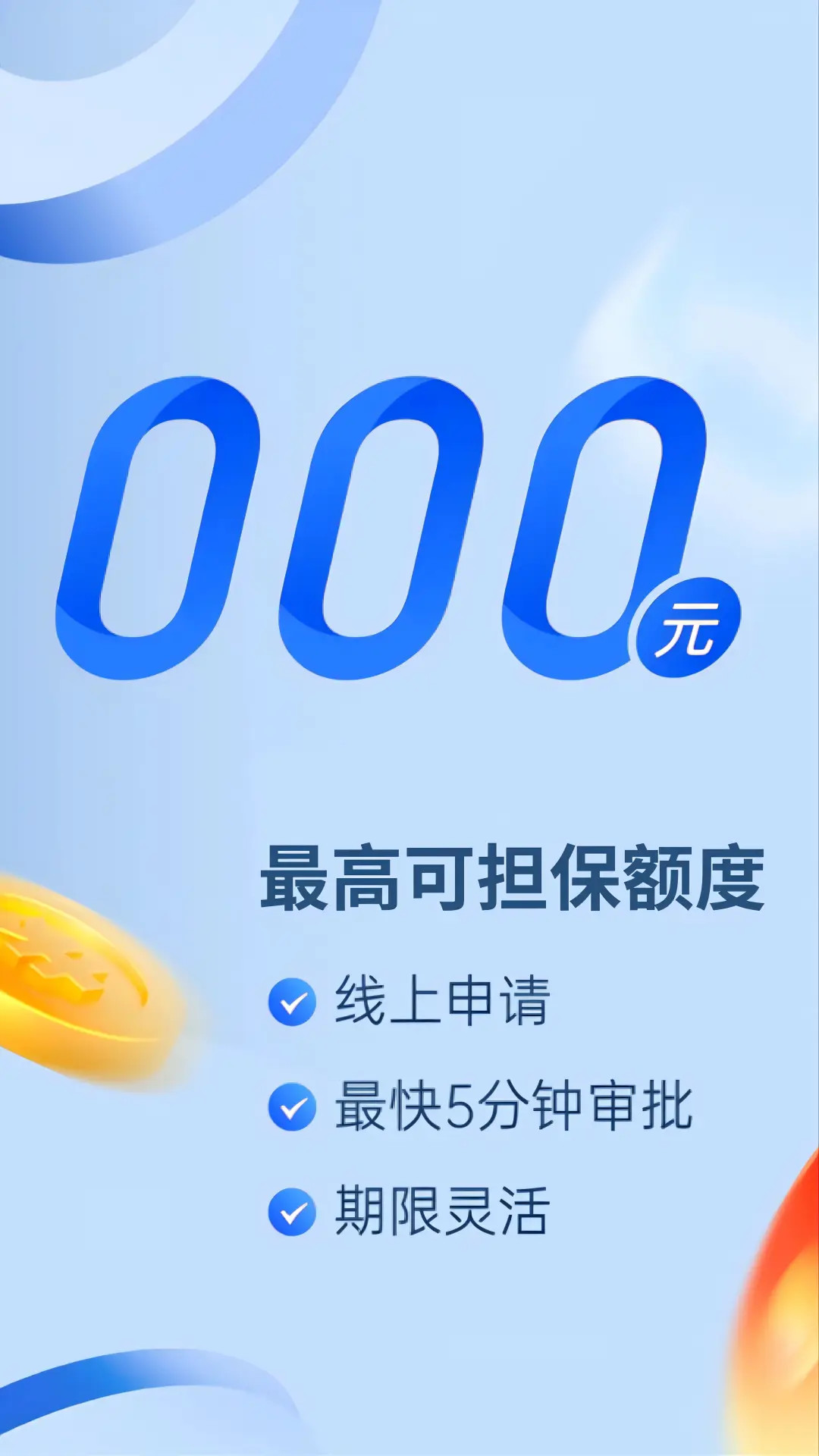 精彩截图-安易融2026官方新版