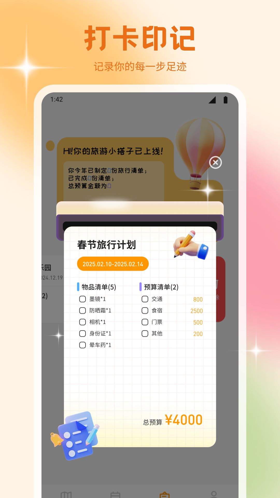 精彩截图-如意满满漫游2026官方新版