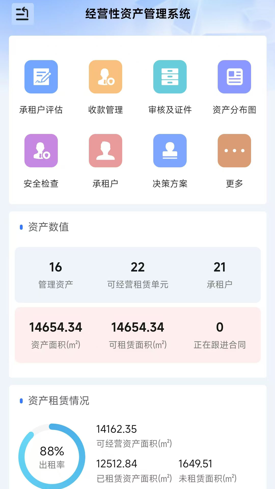 K2-SEP 截图 3