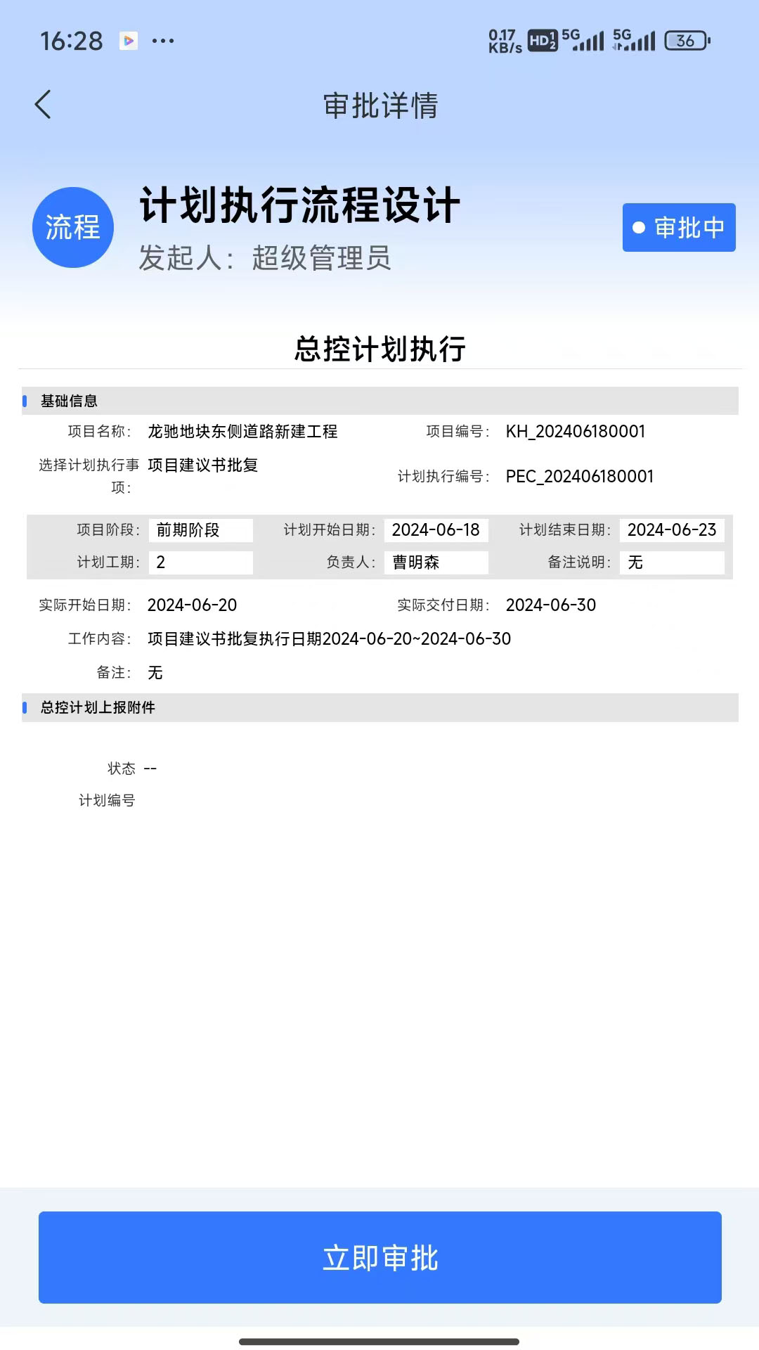 精彩截图-K2-SEP2026官方新版