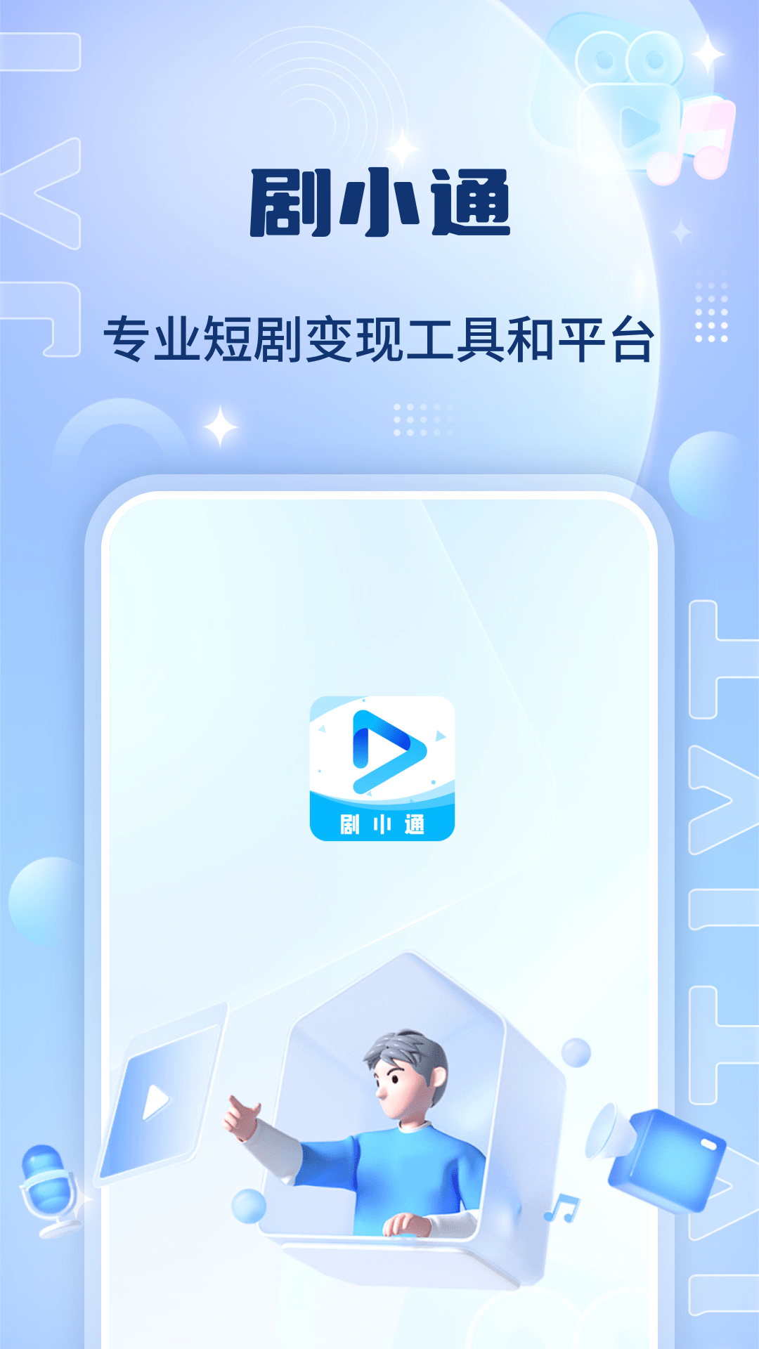精彩截图-剧小通2026官方新版