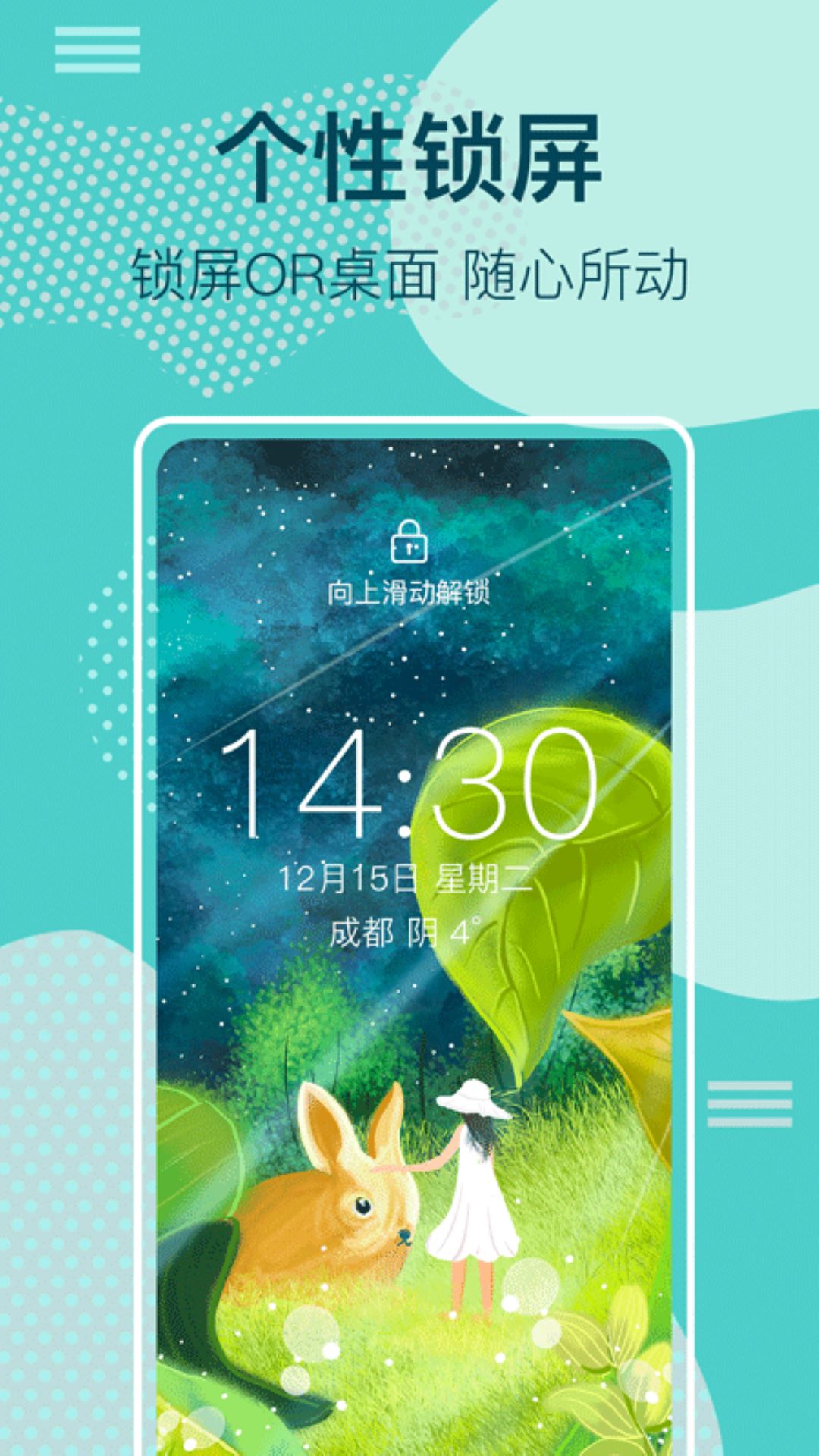 精彩截图-主题壁纸2026官方新版