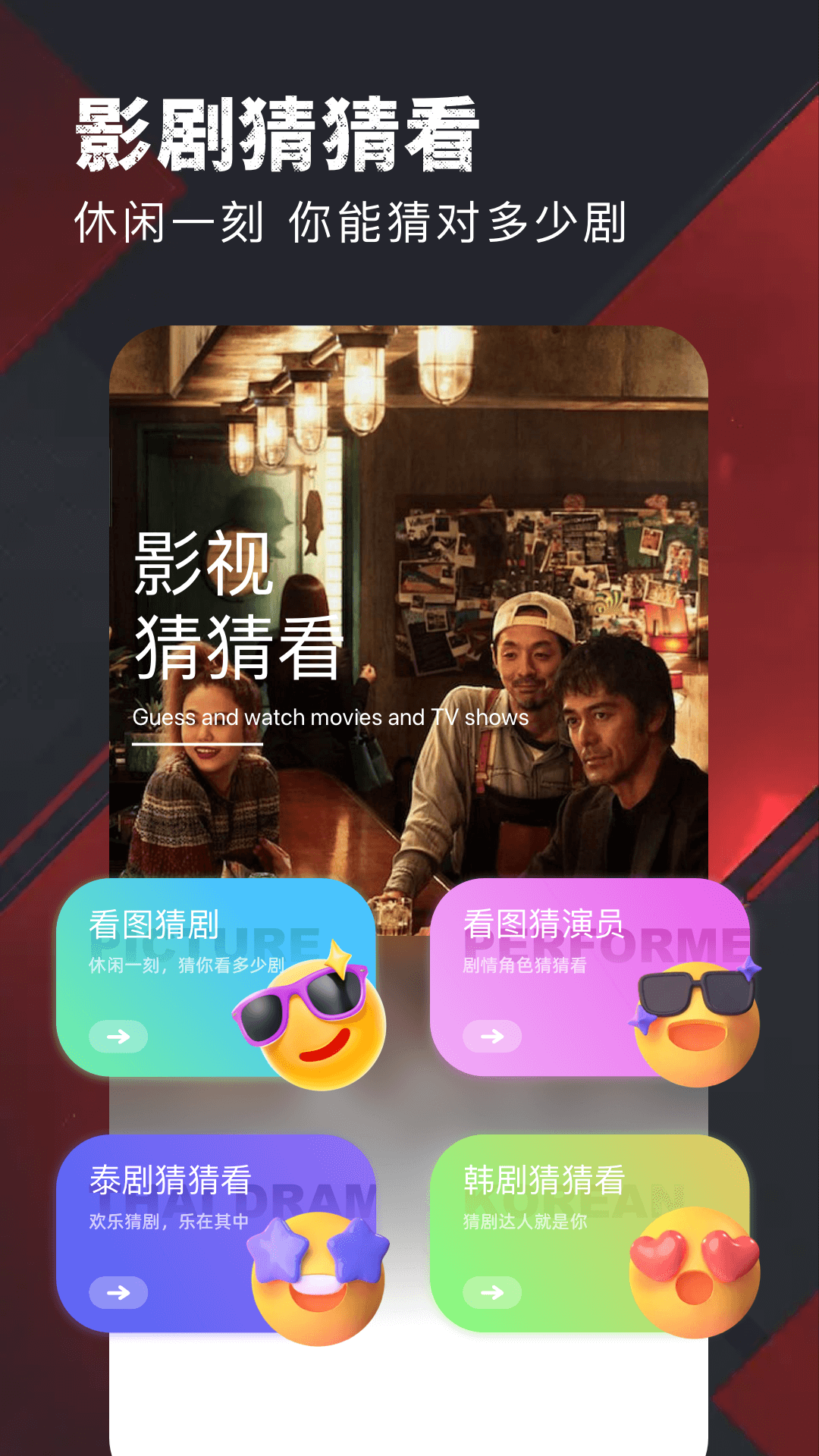 精彩截图-胖虎影视2025官方新版