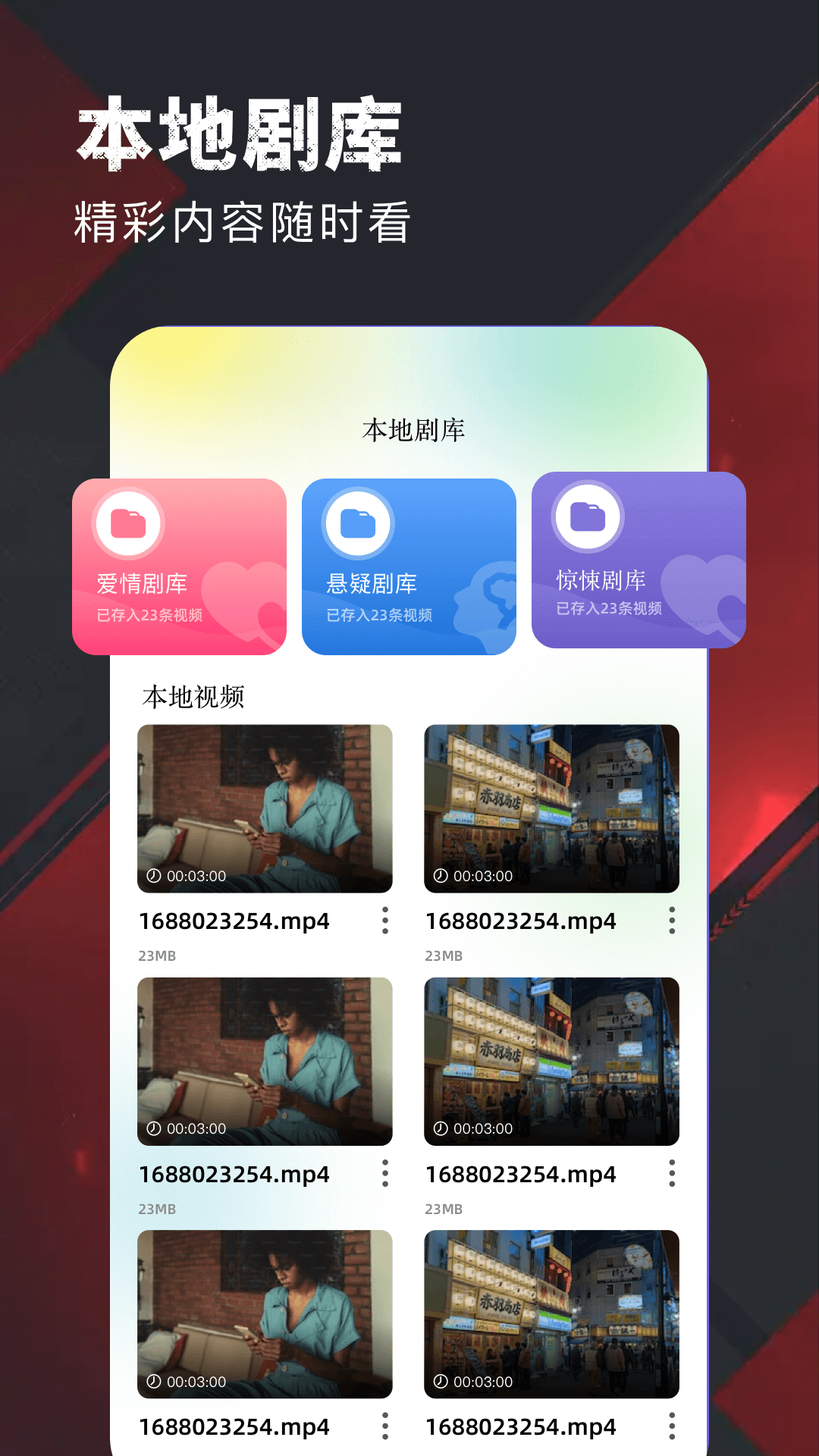 精彩截图-胖虎影视2025官方新版