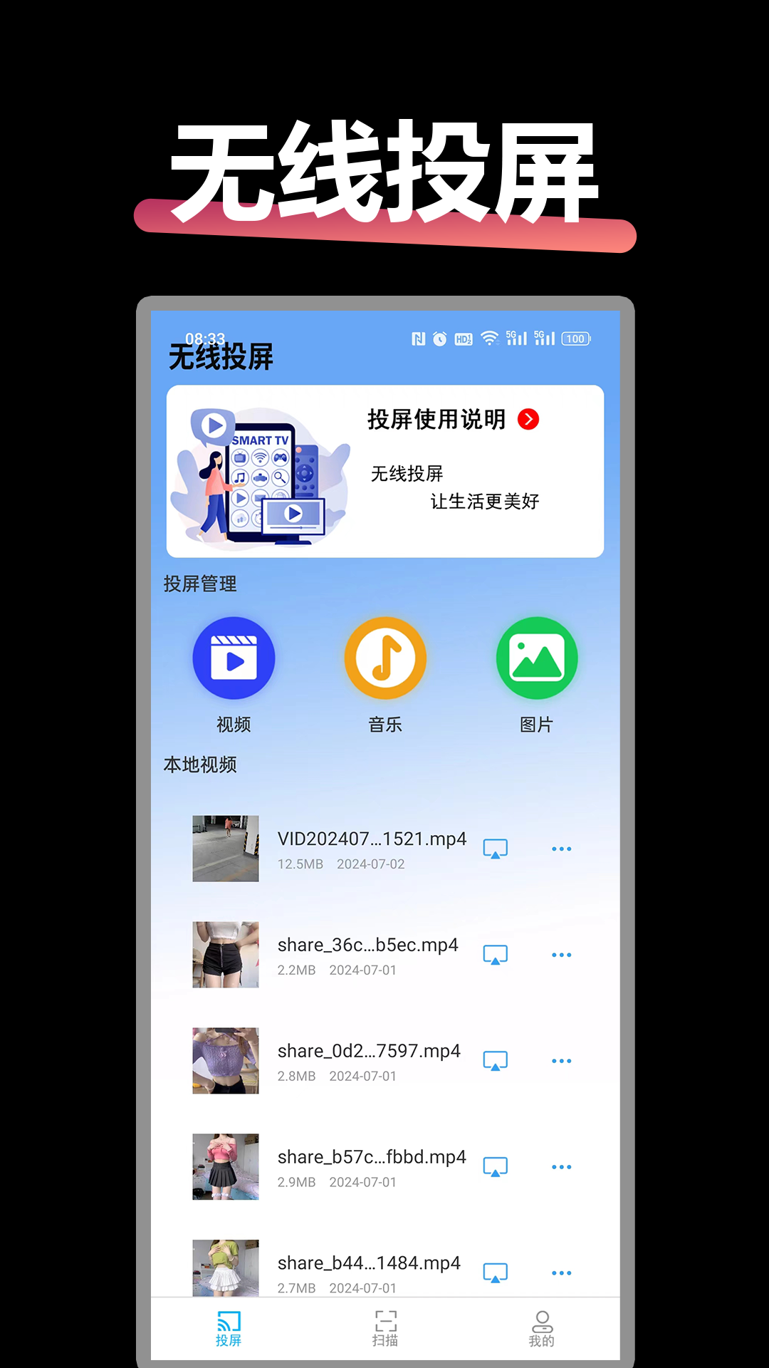 精彩截图-电视管家2025官方新版