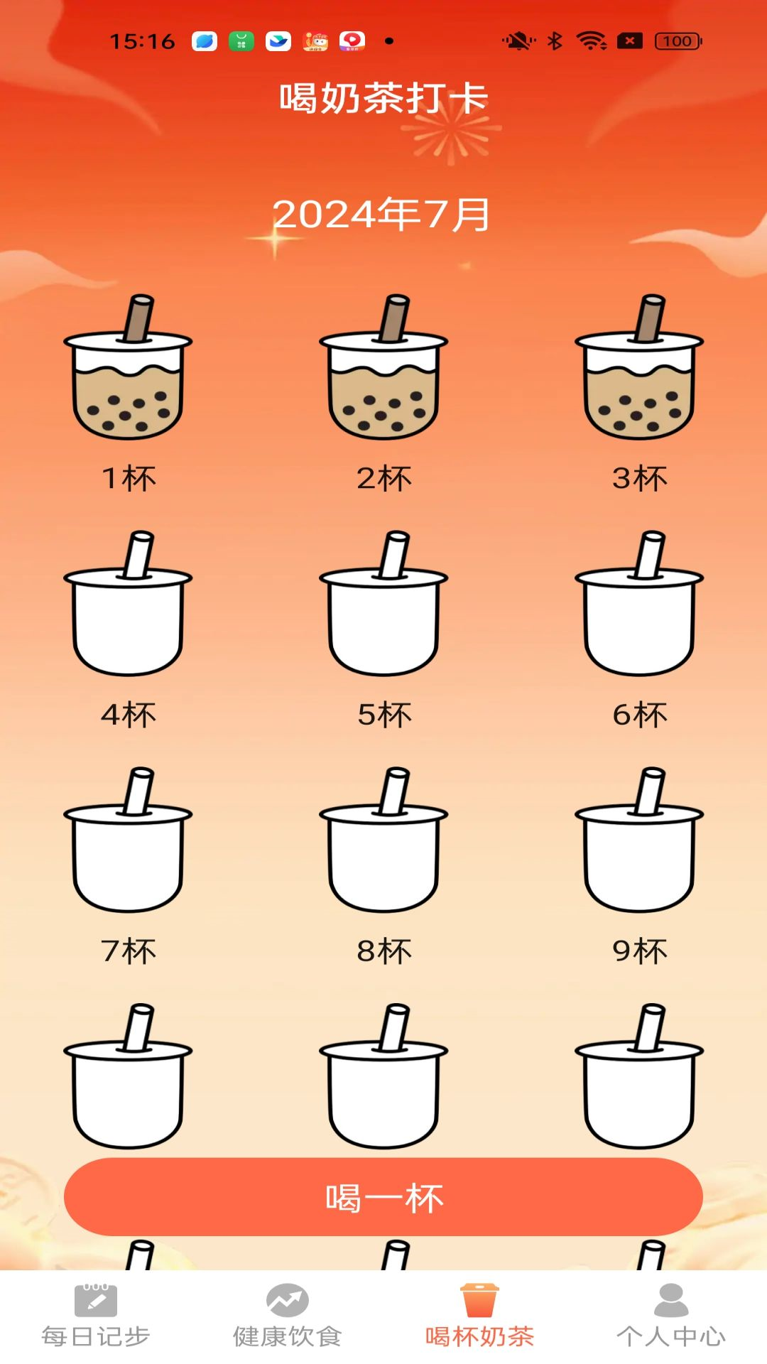 精彩截图-福星来走路2026官方新版