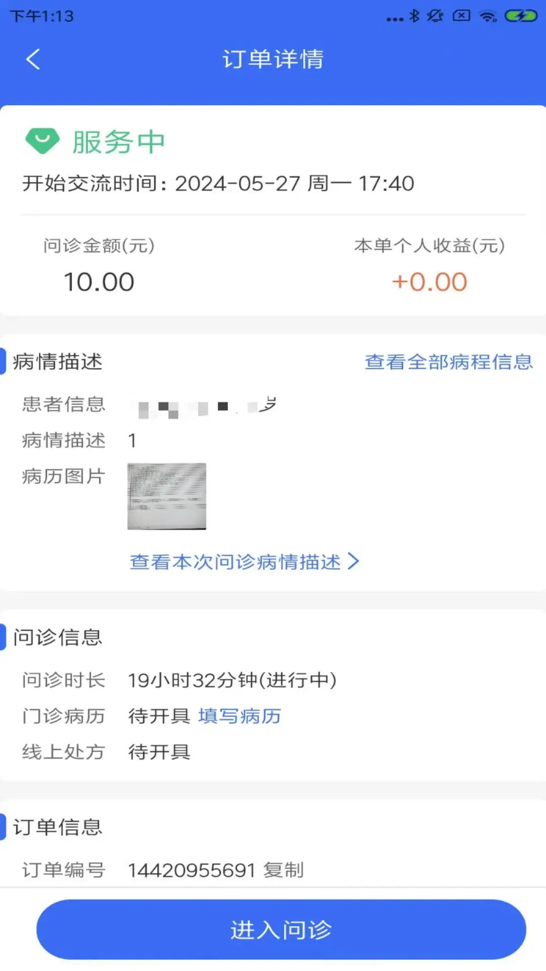 精彩截图-福晴医疗2025官方新版