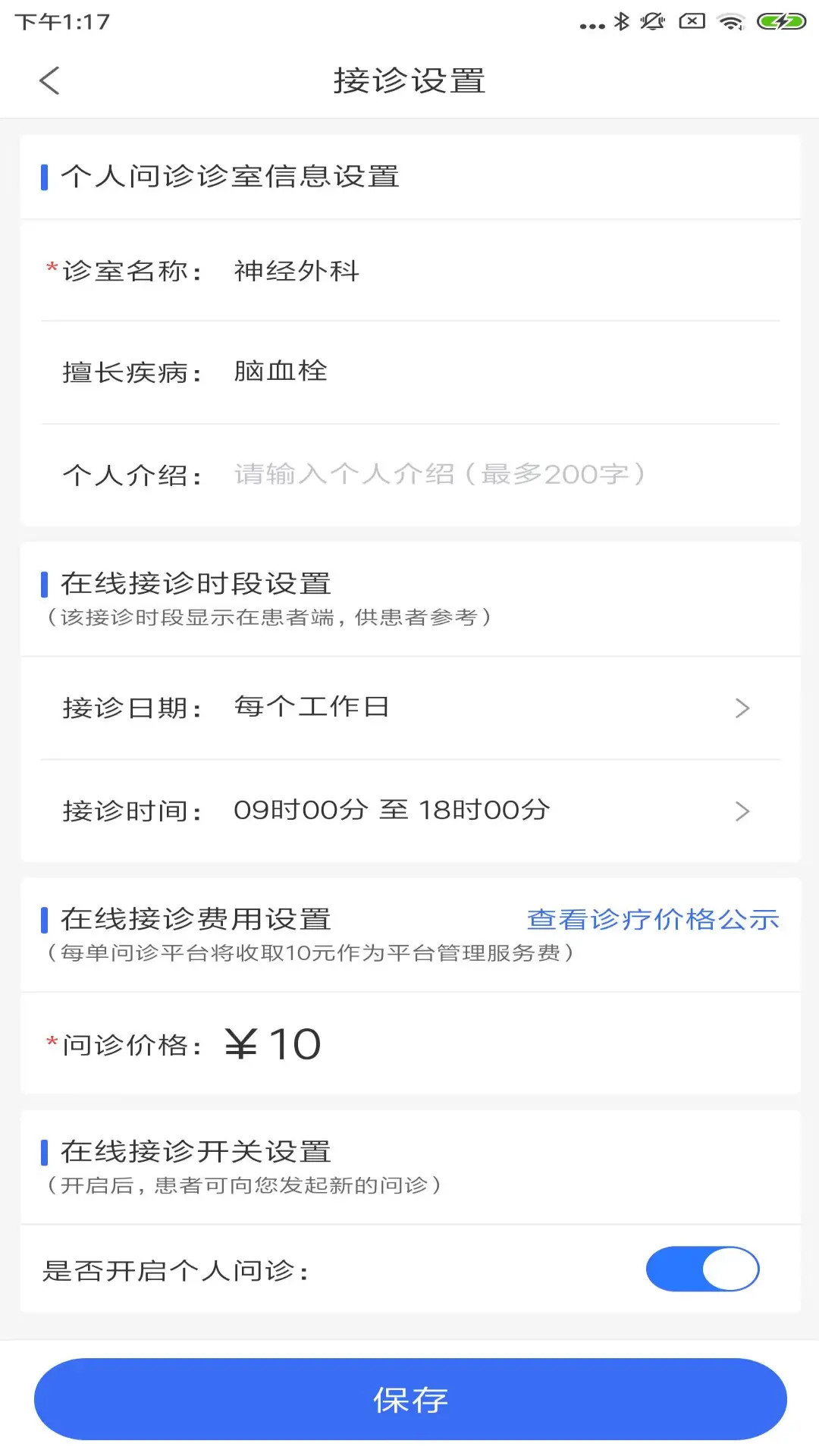 精彩截图-福晴医疗2025官方新版