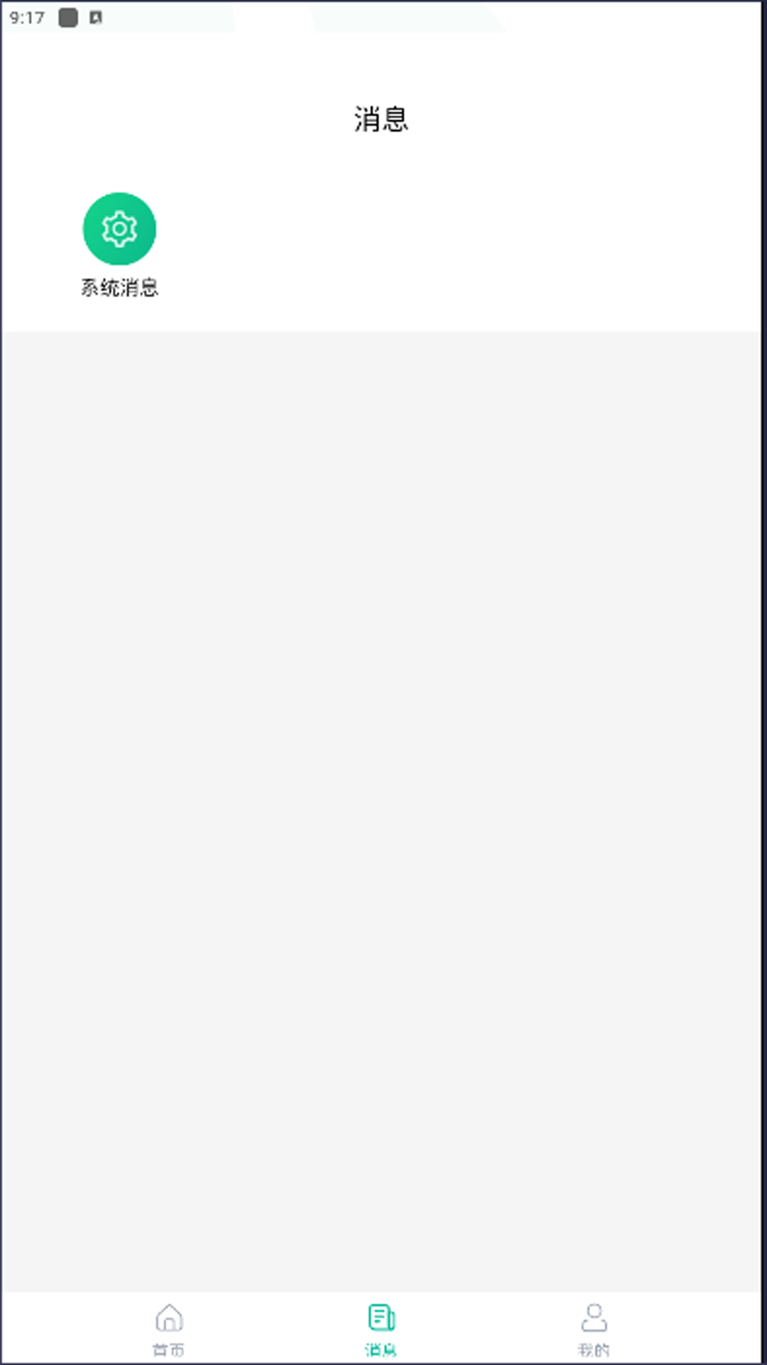 精彩截图-一和健康2026官方新版