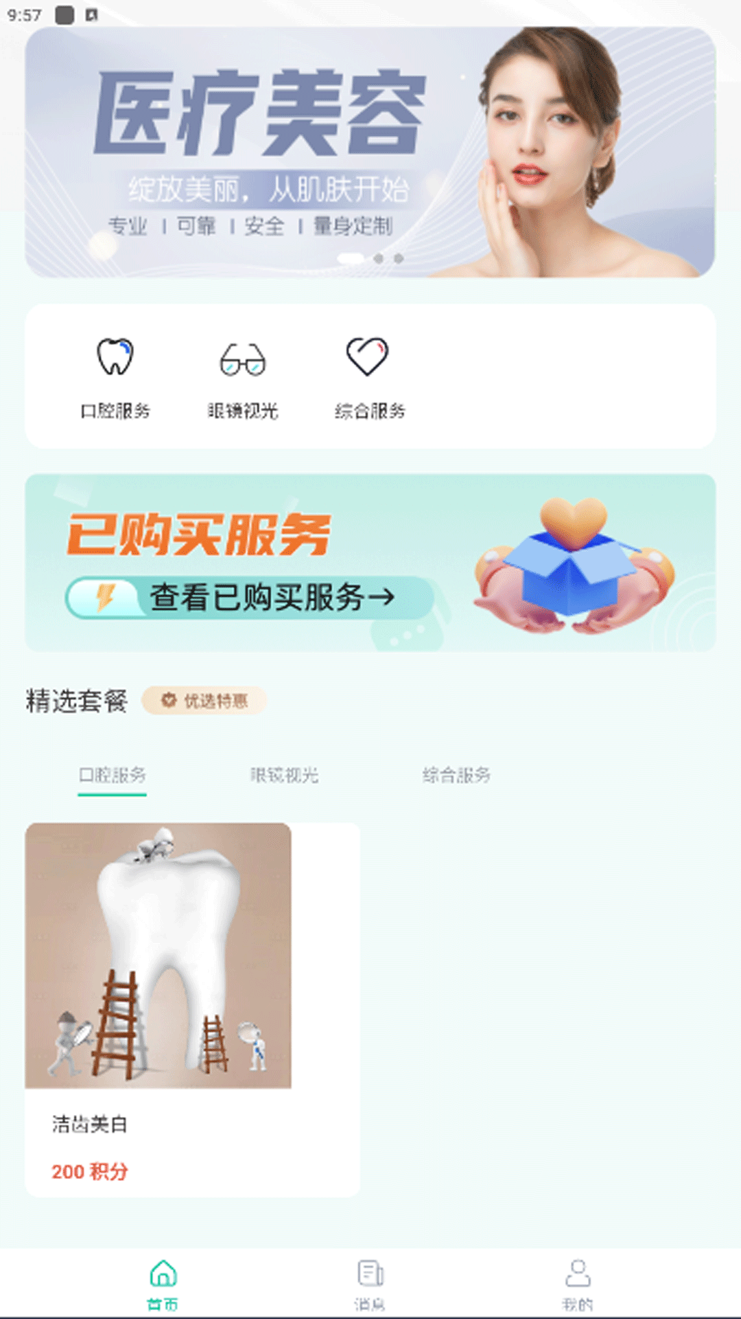 精彩截图-一和健康2025官方新版